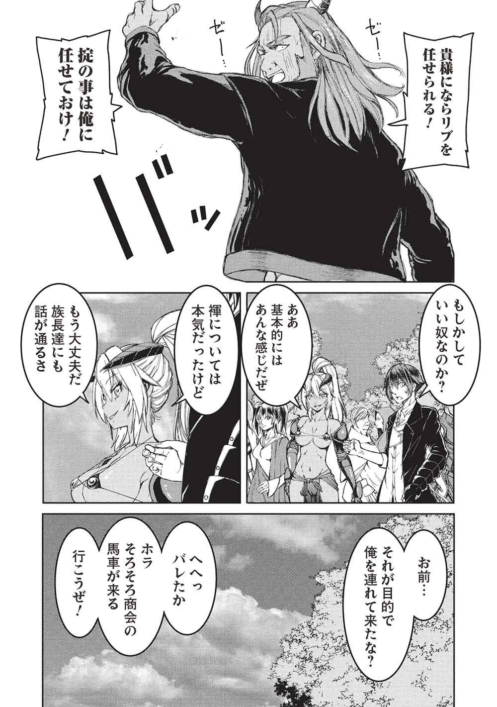 AROUND 40 OSSAN WA SLOW LIFE NO YUME WO MIRU KA? Chapter 37 - Page 8