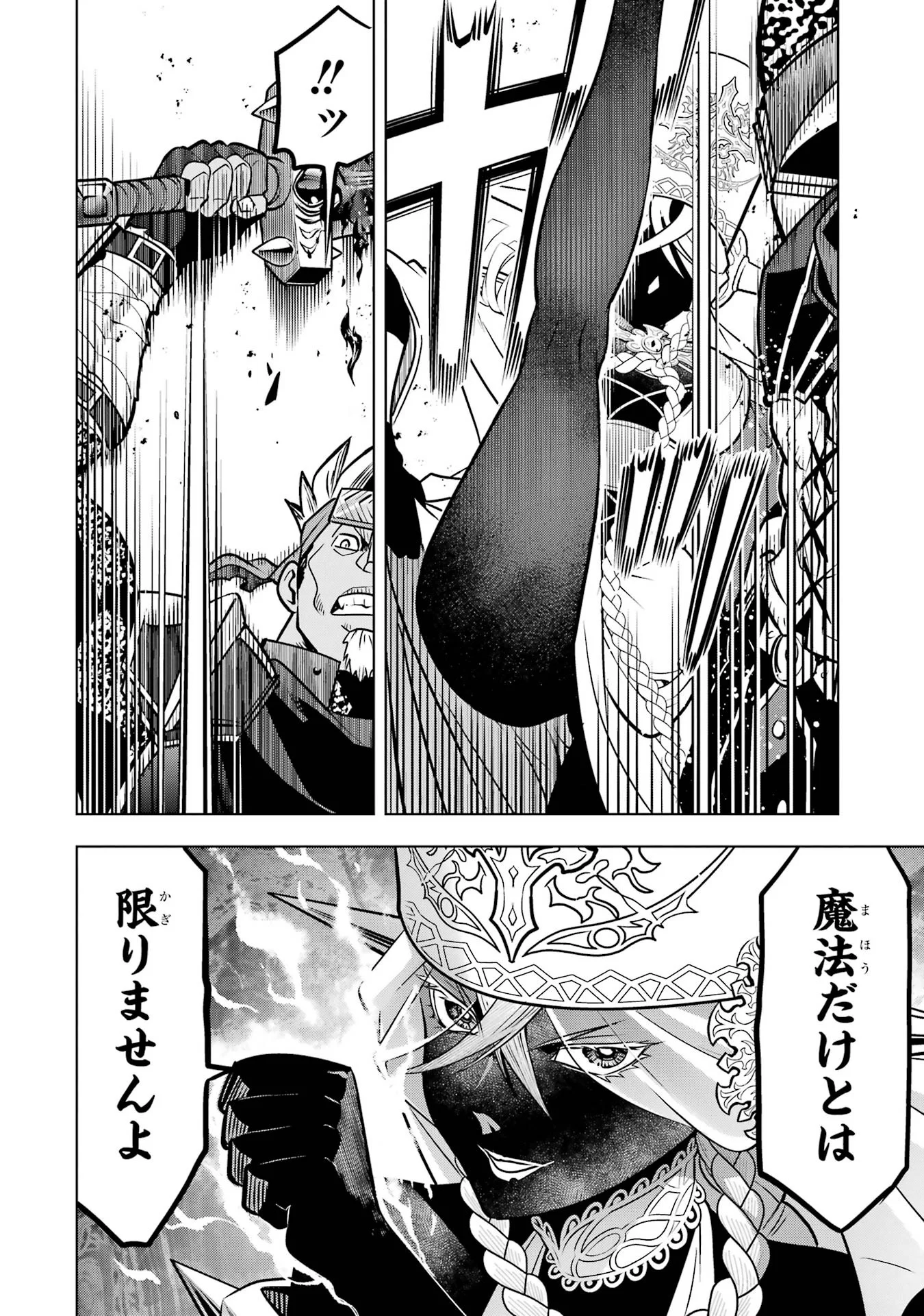 KOKO WA ORE NI MAKASETE SAKI NI IKE TO ITTE KARA 10 NEN GA TATTARA DENSETSU NI NATTEITA (MANGA) - RAW Chap 61 - Pic 22