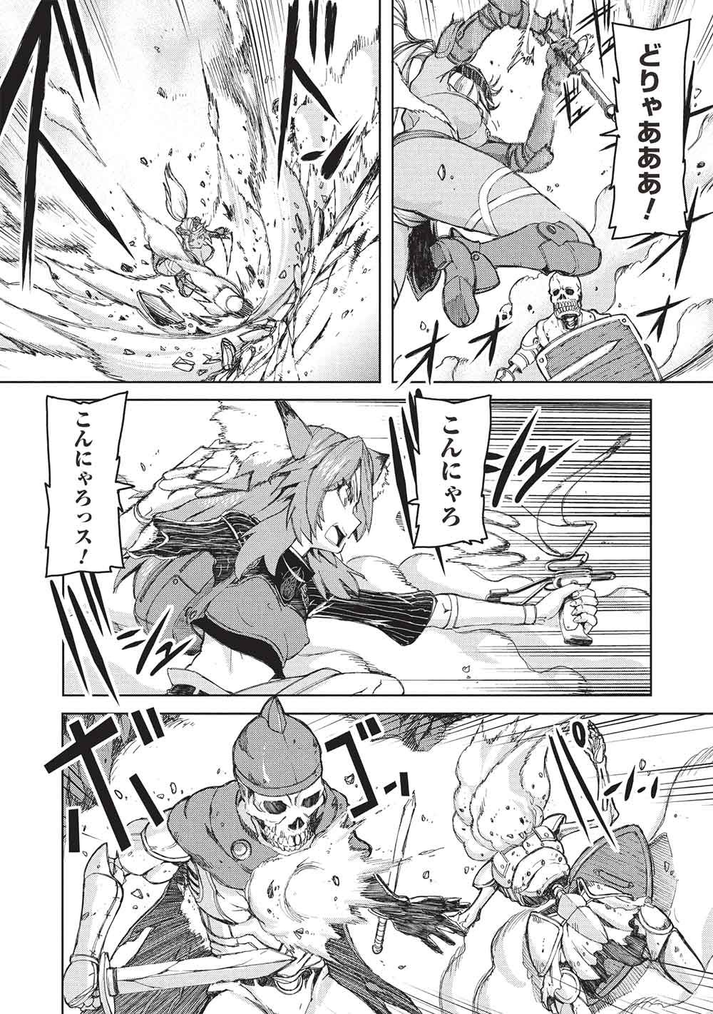 AROUND 40 OSSAN WA SLOW LIFE NO YUME WO MIRU KA? Chapter 37 - Page 16