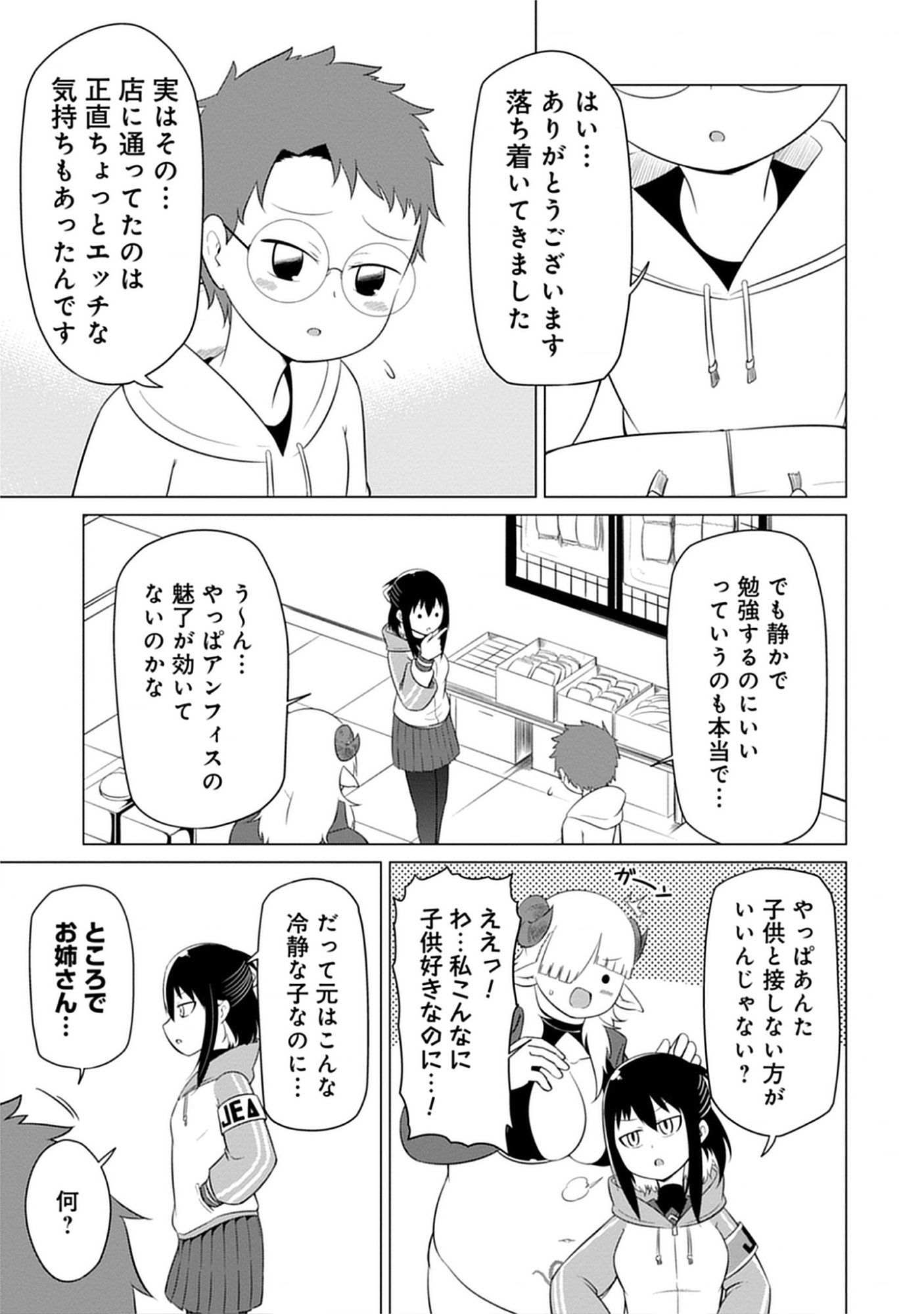 Kono Succubus Nanka Futoi Chap 7 - Pic 13