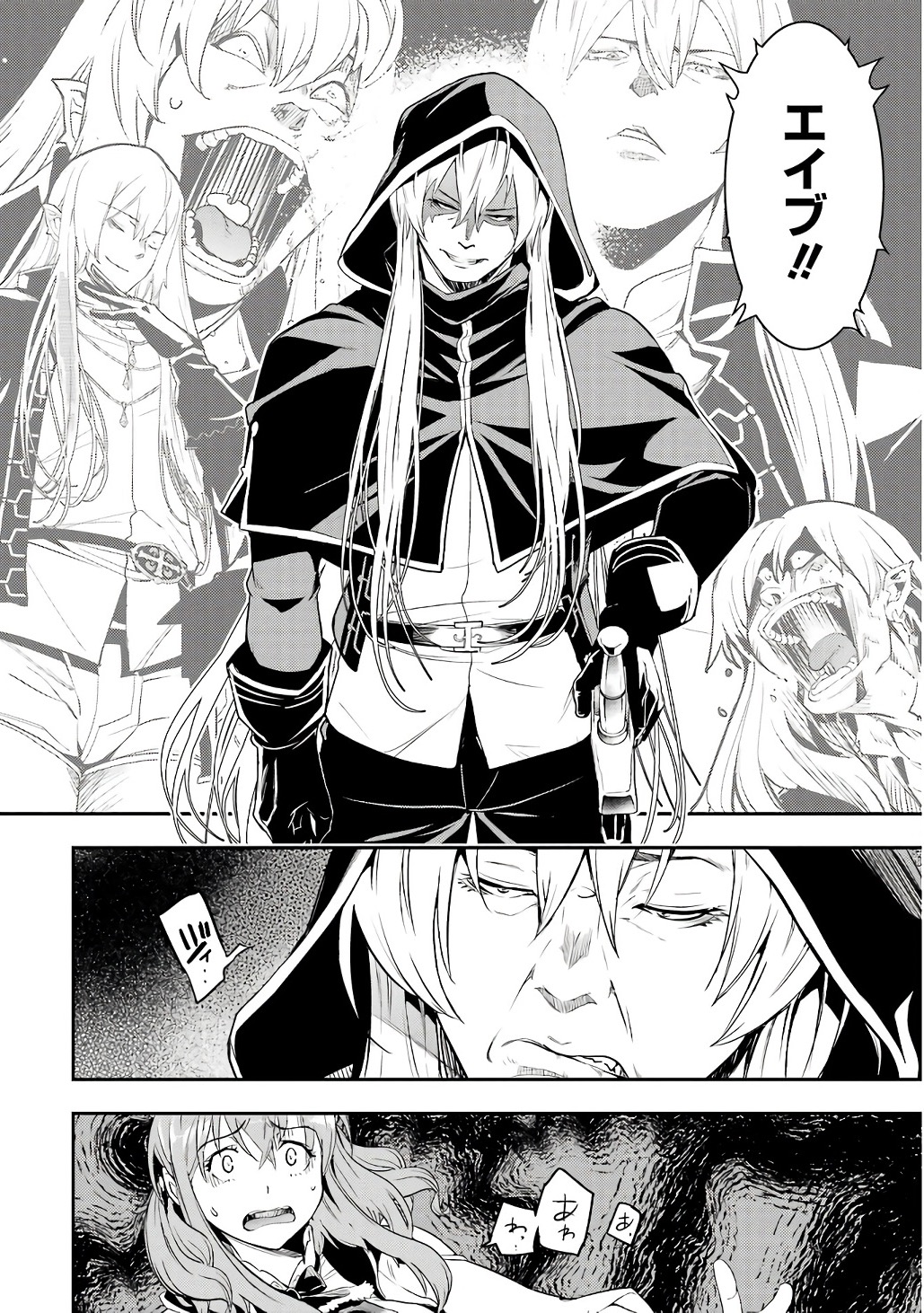 THE UNSUCCESSFUL YET ACADEMICALLY UNPARALLELED SAGE ~A CHEATING S-RANK SORCERER’S POST-REBIRTH ADVENTURER LOG~ Chapter 21 page 2 - nihonkuni.com
