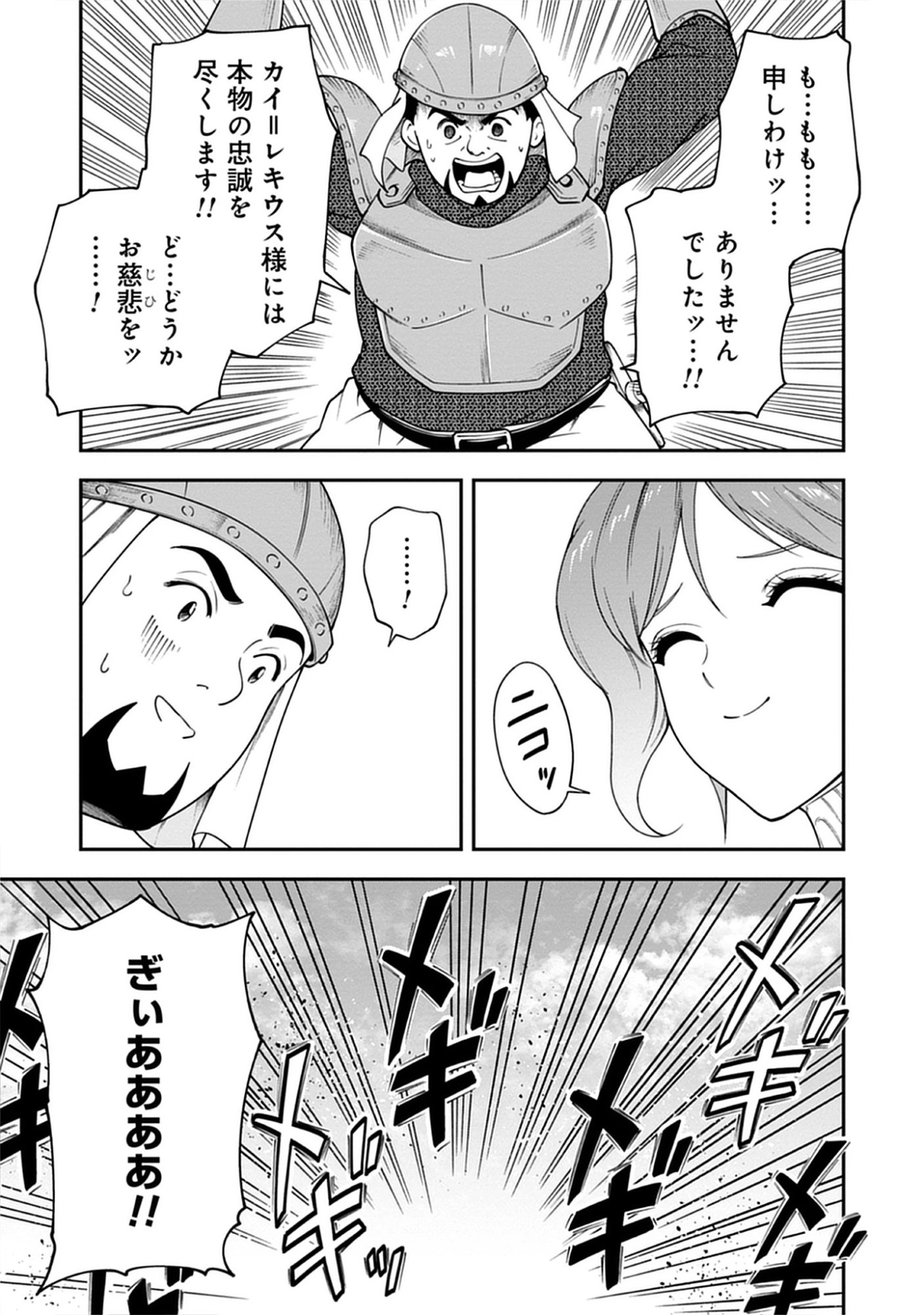 Majutsu no Hate wo Motomeru Dai Majutsushi: Madou wo Kiwameta Ore ga Sanhyakunengo no Gijutsu Kakushin wo Kitai Shite Tensei Shitara, Kanashiku Naruhodo Taika Shiteita...... Chap 8.1 - Pic 7