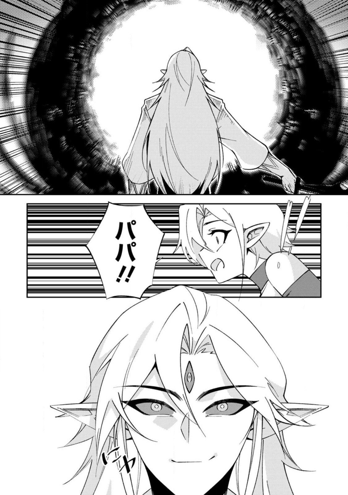RE: ISEKAI DE SAIKYOU NO SKILL WO UMIDASETA NODE, HITASURA MUSOU SURU KOTO NI SHIMASHITA. ORE DAKE GA STATUS WO KATTE NI SOUSA Chapter 3 page 19 - nihonkuni.com