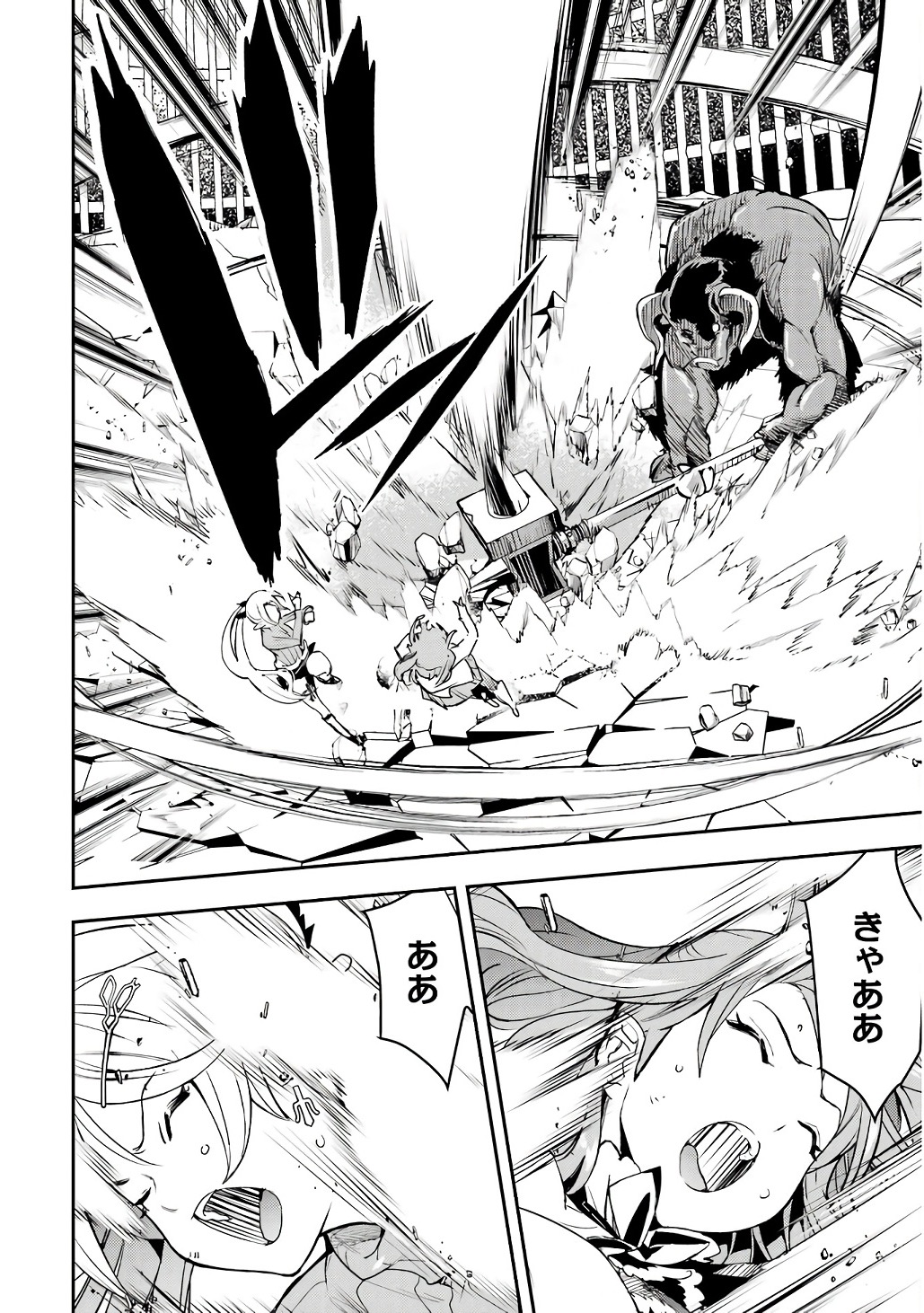 THE UNSUCCESSFUL YET ACADEMICALLY UNPARALLELED SAGE ~A CHEATING S-RANK SORCERER’S POST-REBIRTH ADVENTURER LOG~ Chapter 19 page 16 - nihonkuni.com