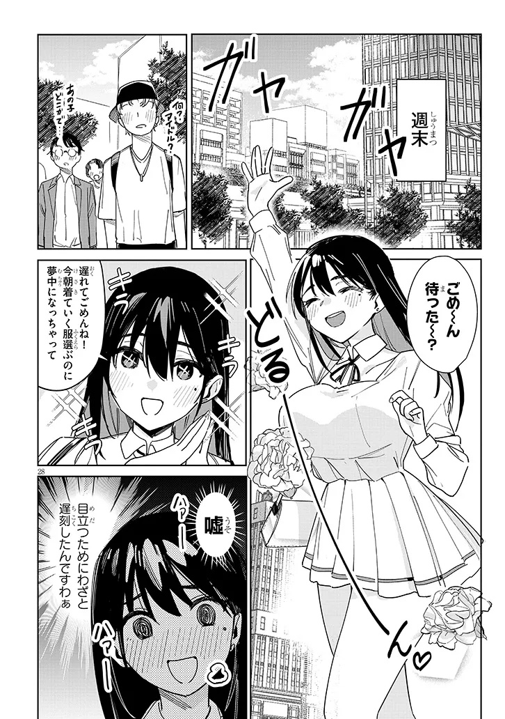 "O-AITE WA IPPAN NO KATA DESU" Chapter 1 page 28 - nihonkuni.com