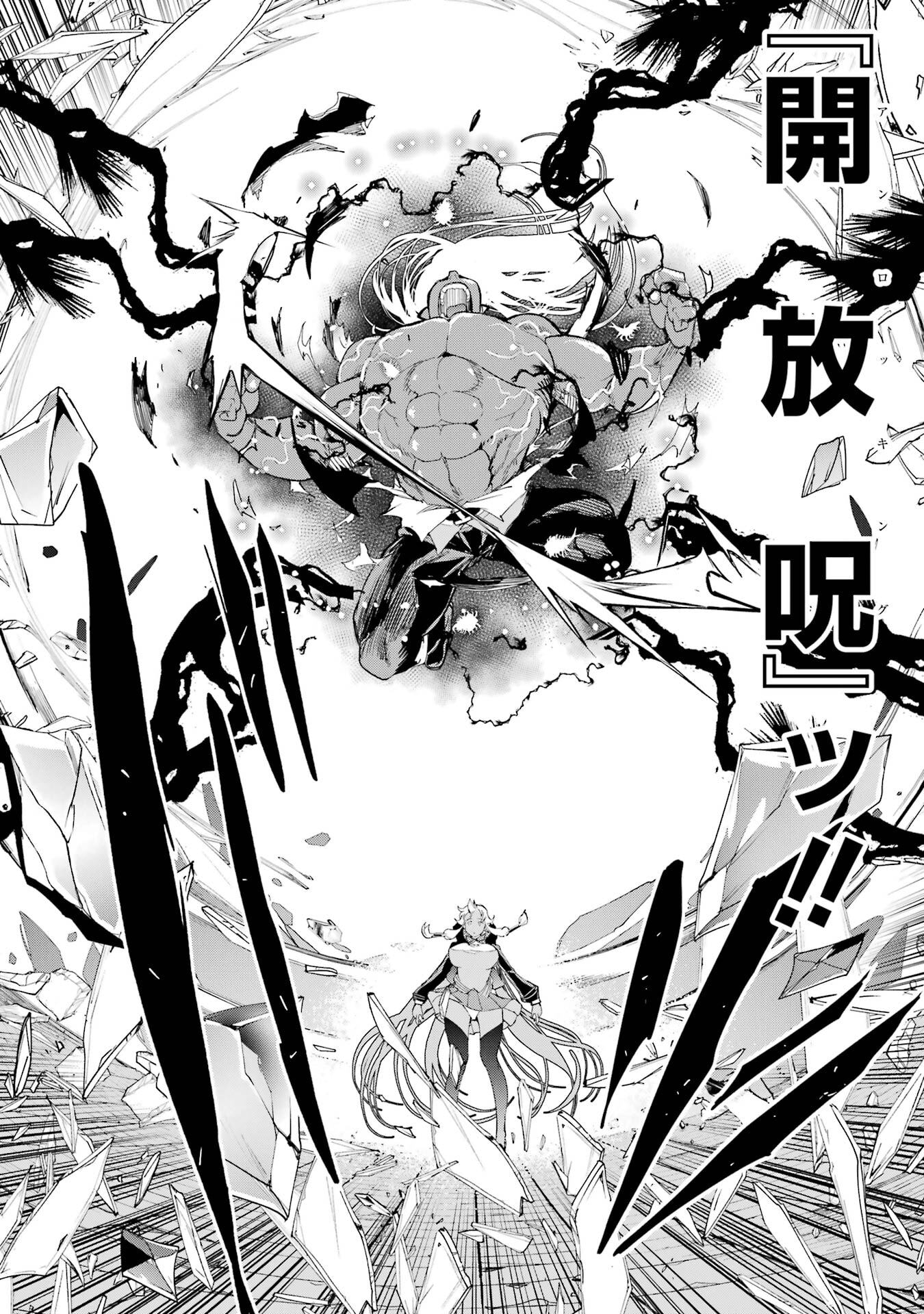 THE UNSUCCESSFUL YET ACADEMICALLY UNPARALLELED SAGE ~A CHEATING S-RANK SORCERER’S POST-REBIRTH ADVENTURER LOG~ Chapter 22 page 14 - nihonkuni.com