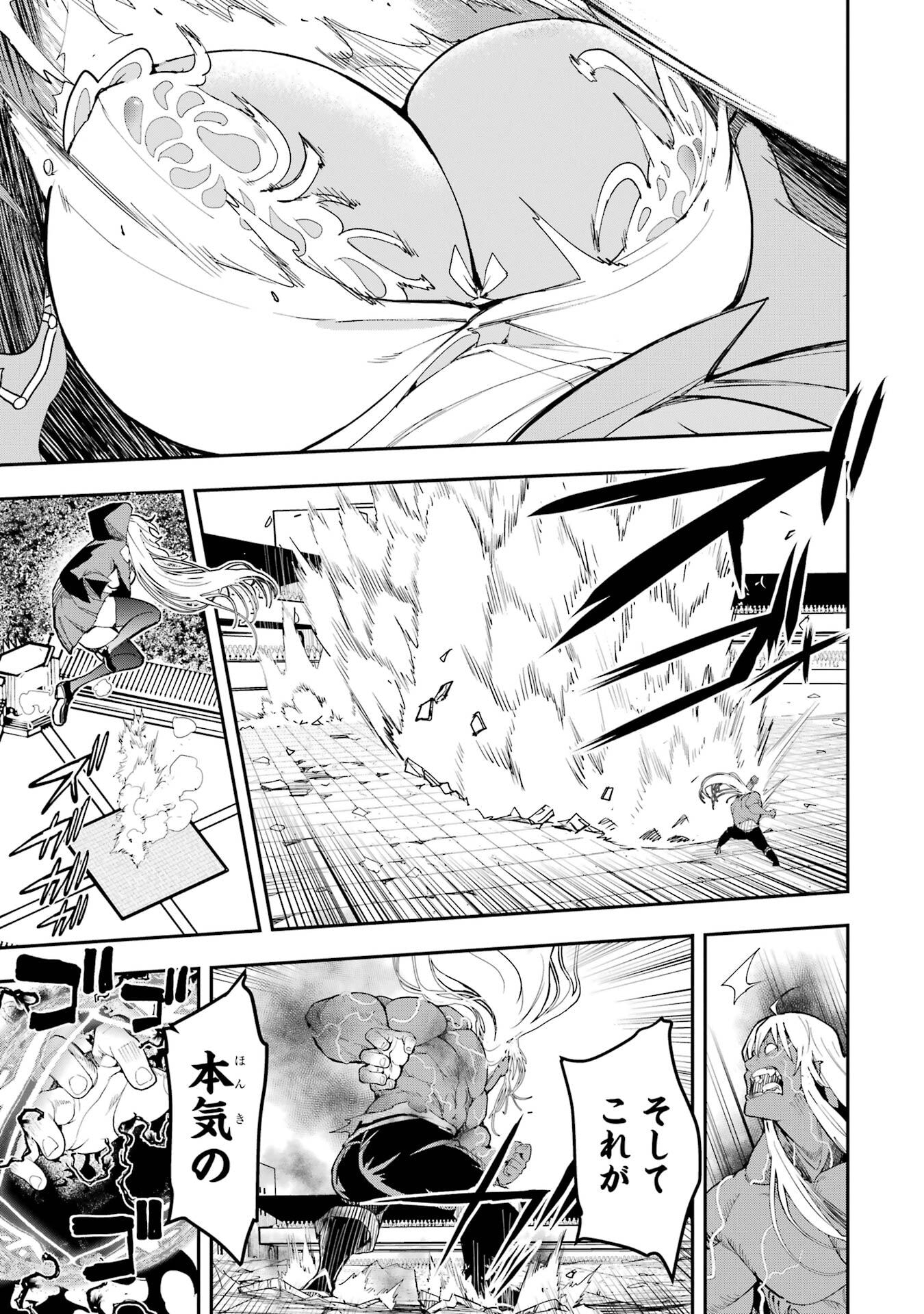 THE UNSUCCESSFUL YET ACADEMICALLY UNPARALLELED SAGE ~A CHEATING S-RANK SORCERER’S POST-REBIRTH ADVENTURER LOG~ Chapter 22 page 17 - nihonkuni.com