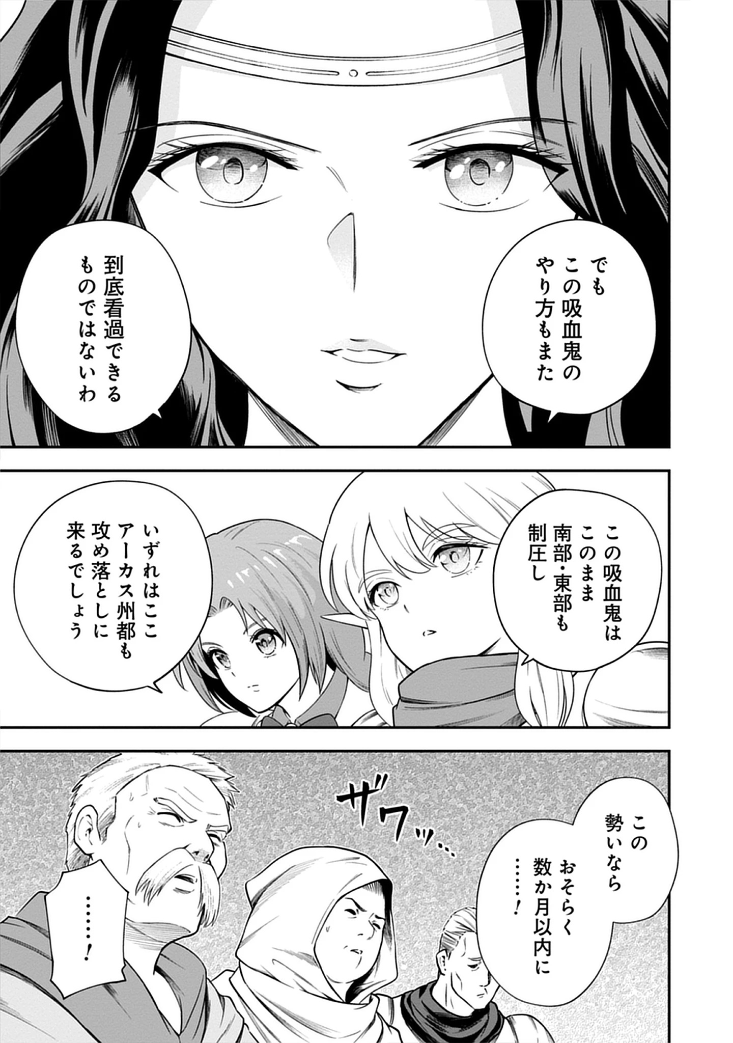 Majutsu no Hate wo Motomeru Dai Majutsushi: Madou wo Kiwameta Ore ga Sanhyakunengo no Gijutsu Kakushin wo Kitai Shite Tensei Shitara, Kanashiku Naruhodo Taika Shiteita...... Chap 8.1 - Pic 17