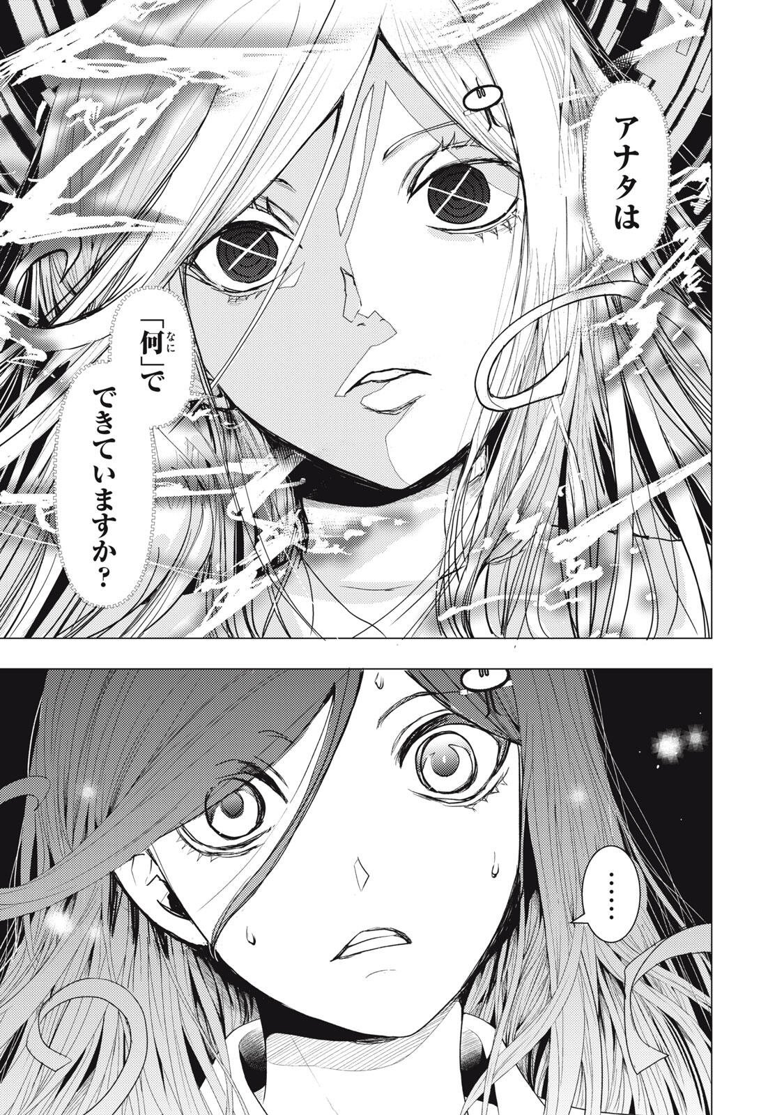 UCHUUJIN TO DEAU MAE NI YOMU HON Chapter 1 page 5 - nihonkuni.com
