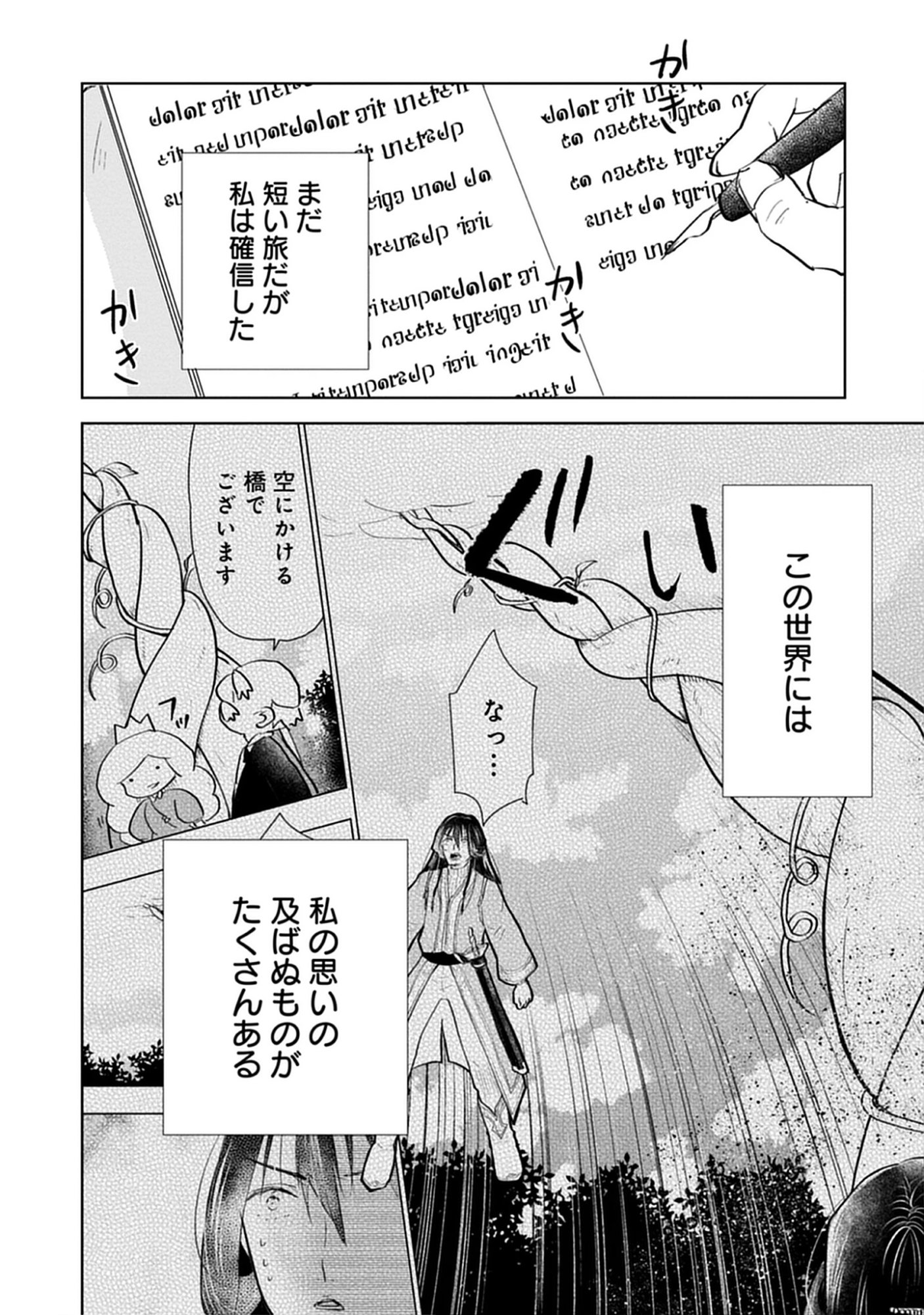 Read Oukoku No Kagi Chapter 6.1 [High Quality / Full] - Page 4 - nicomanga.net