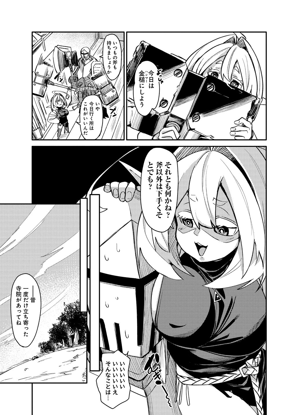ELF, JUUKISHI WO HIROU Chap 1 - Pic 15
