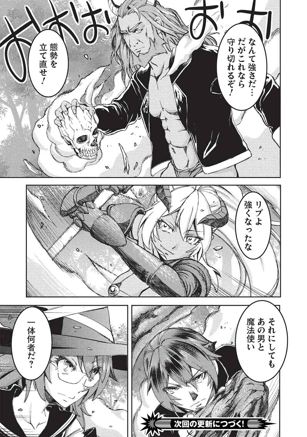 AROUND 40 OSSAN WA SLOW LIFE NO YUME WO MIRU KA? Chapter 37 - Page 19