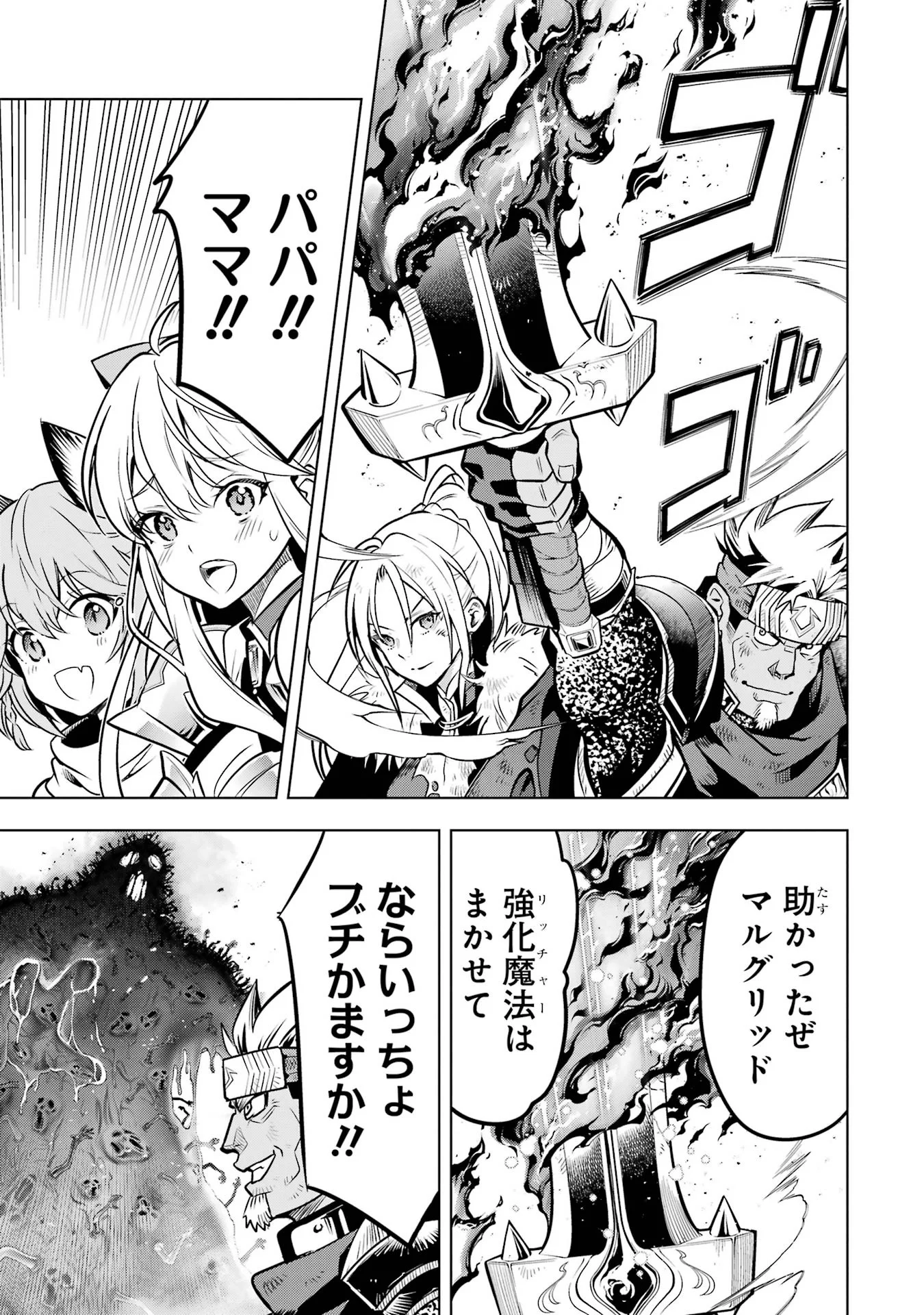 KOKO WA ORE NI MAKASETE SAKI NI IKE TO ITTE KARA 10 NEN GA TATTARA DENSETSU NI NATTEITA (MANGA) - RAW Chapter 59 page 35 - nihonkuni.com