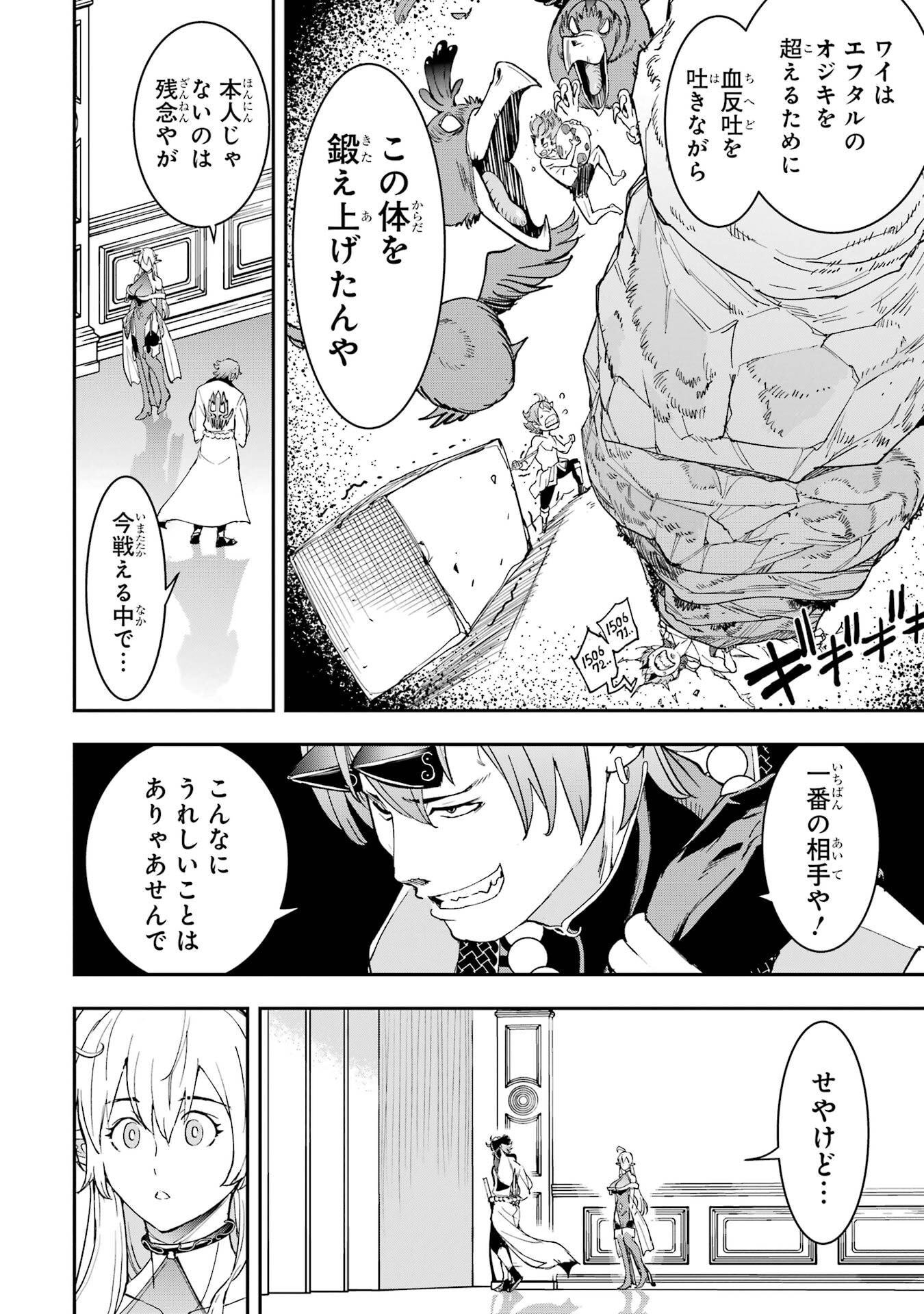 THE UNSUCCESSFUL YET ACADEMICALLY UNPARALLELED SAGE ~A CHEATING S-RANK SORCERER’S POST-REBIRTH ADVENTURER LOG~ Chapter 24 page 14 - nihonkuni.com