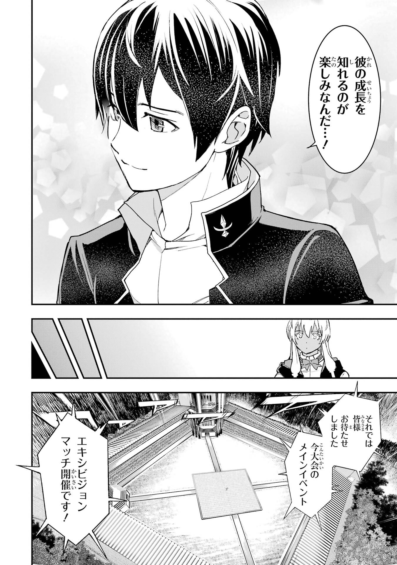 THE UNSUCCESSFUL YET ACADEMICALLY UNPARALLELED SAGE ~A CHEATING S-RANK SORCERER’S POST-REBIRTH ADVENTURER LOG~ Chapter 24 page 10 - nihonkuni.com