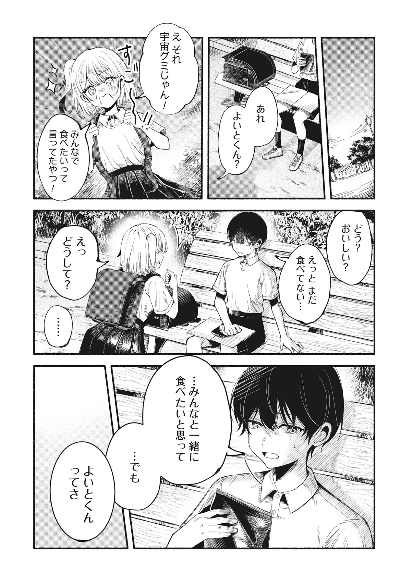 Kawaii Shinigao Ni Miserarete Chap 1 - Pic 10