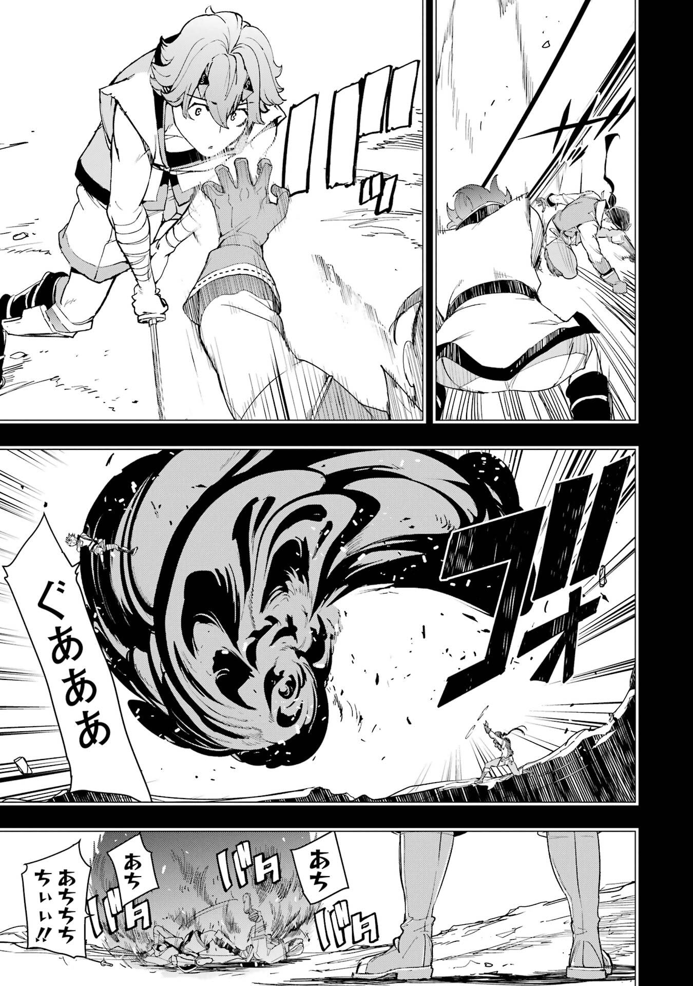 THE UNSUCCESSFUL YET ACADEMICALLY UNPARALLELED SAGE ~A CHEATING S-RANK SORCERER’S POST-REBIRTH ADVENTURER LOG~ Chapter 24 page 5 - nihonkuni.com