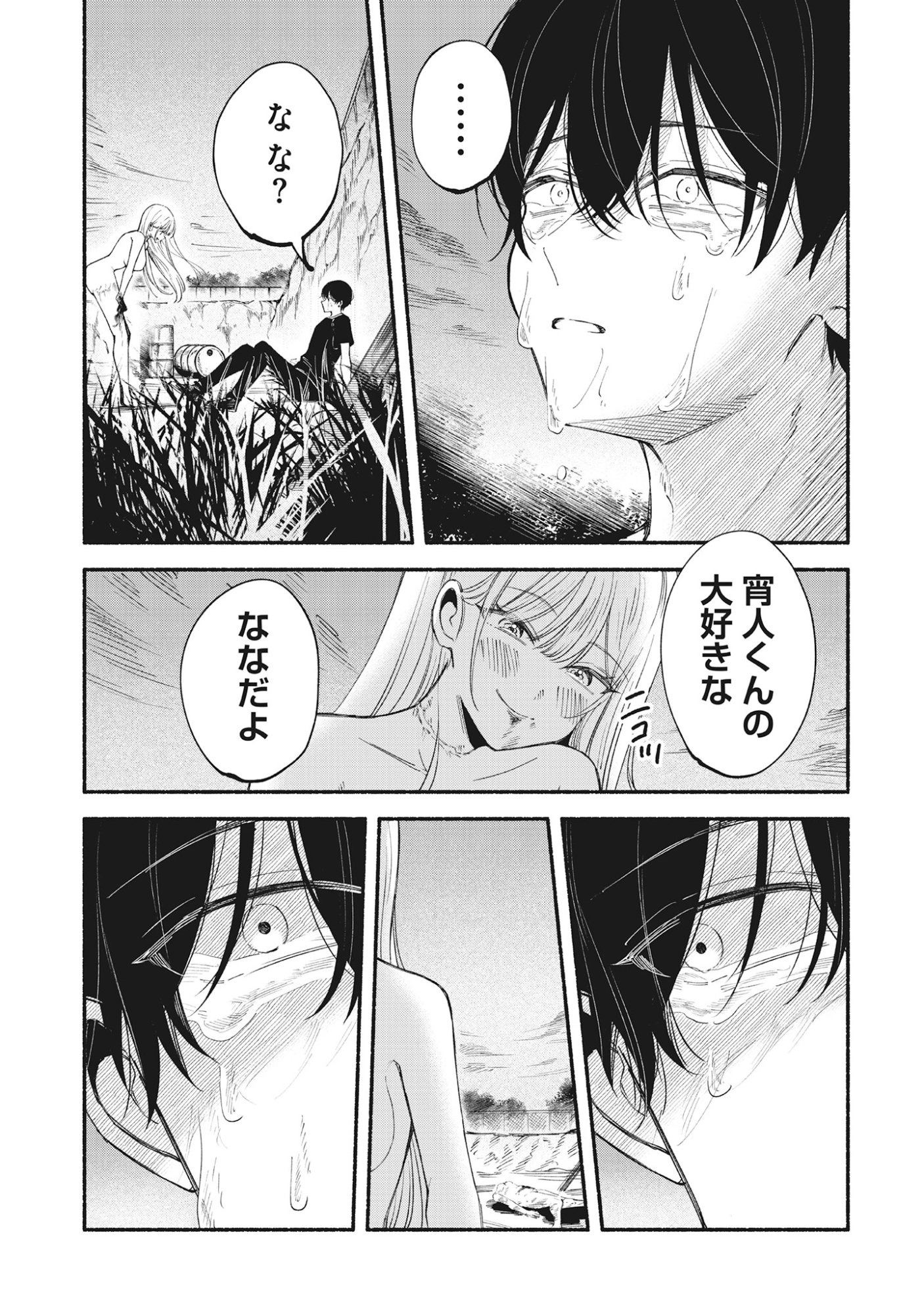 Kawaii Shinigao Ni Miserarete Chap 1 - Pic 51