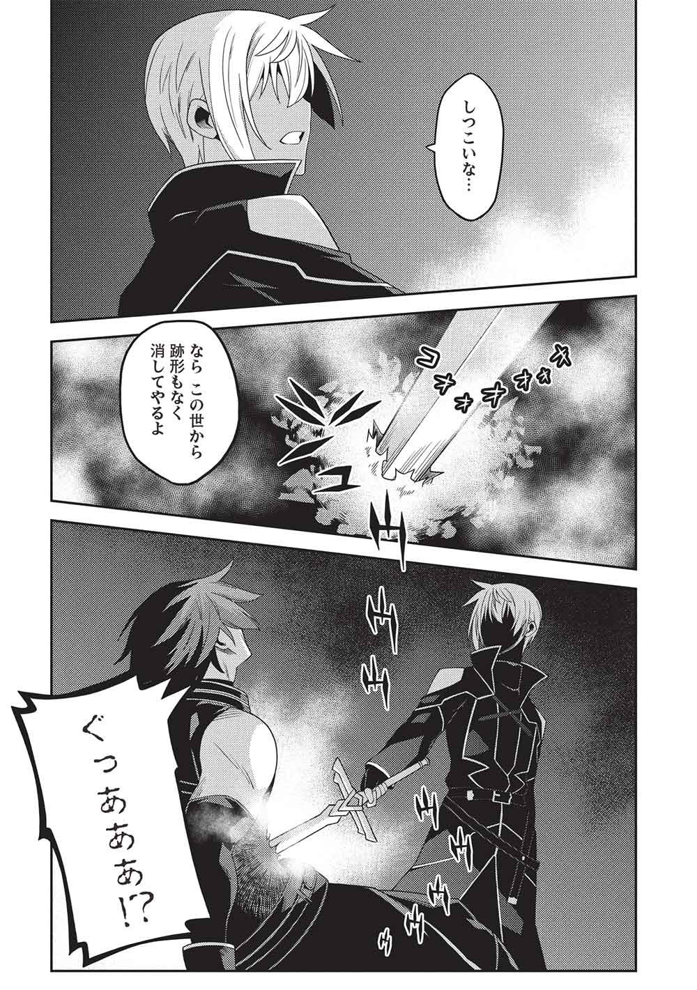 Mythical Spirit Chronicle Chapter 70 page 14 - nihonkuni.com