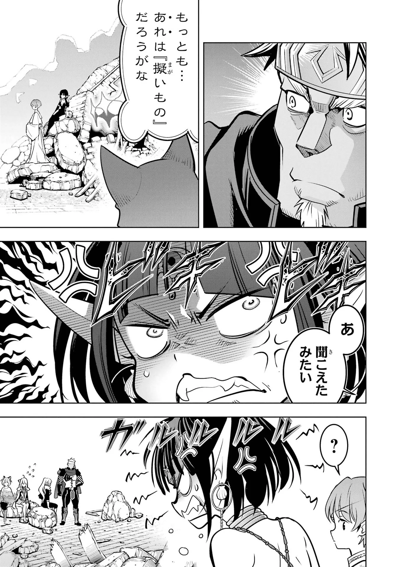 KOKO WA ORE NI MAKASETE SAKI NI IKE TO ITTE KARA 10 NEN GA TATTARA DENSETSU NI NATTEITA (MANGA) - RAW Chapter 59 page 15 - nihonkuni.com