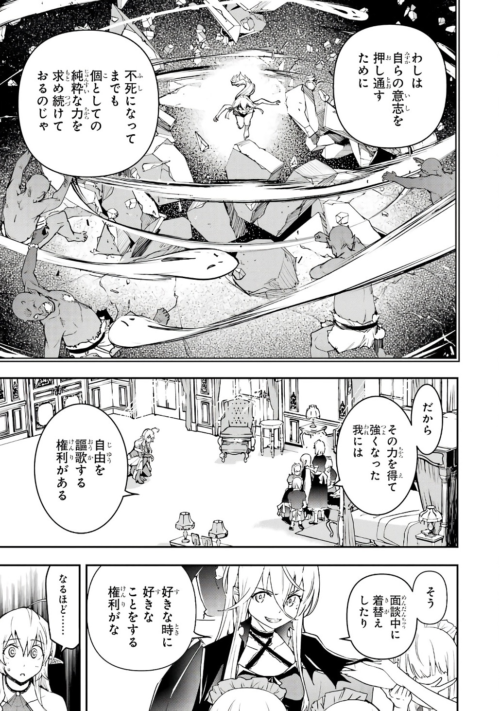 THE UNSUCCESSFUL YET ACADEMICALLY UNPARALLELED SAGE ~A CHEATING S-RANK SORCERER’S POST-REBIRTH ADVENTURER LOG~ Chapter 19 page 5 - nihonkuni.com
