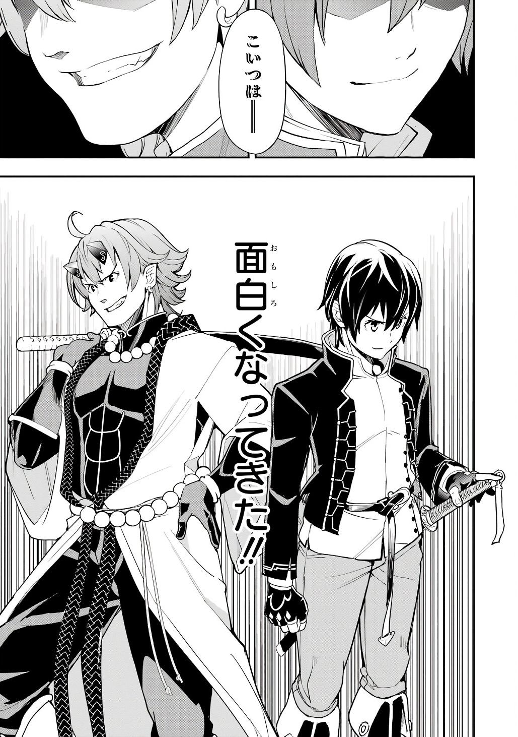 THE UNSUCCESSFUL YET ACADEMICALLY UNPARALLELED SAGE ~A CHEATING S-RANK SORCERER’S POST-REBIRTH ADVENTURER LOG~ Chapter 21 page 57 - nihonkuni.com