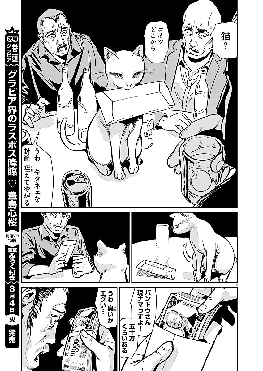 Read ROJIURA NO IRIS Chapter 1 [High Quality / Full] - Page 20 - nicomanga.com