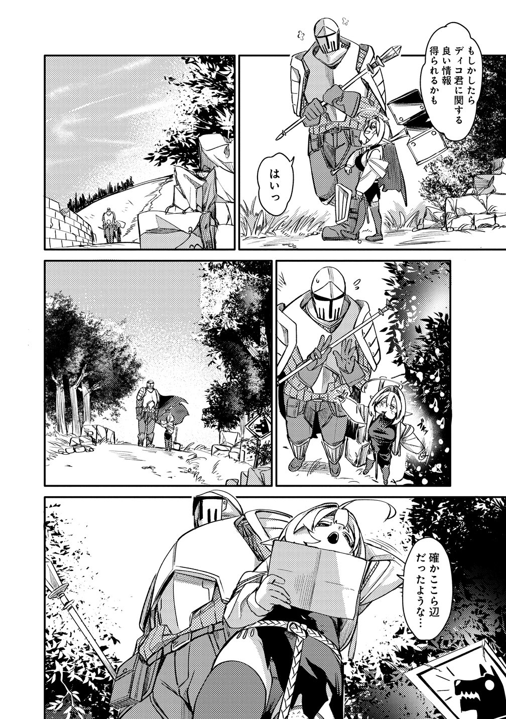 ELF, JUUKISHI WO HIROU Chap 1 - Pic 16