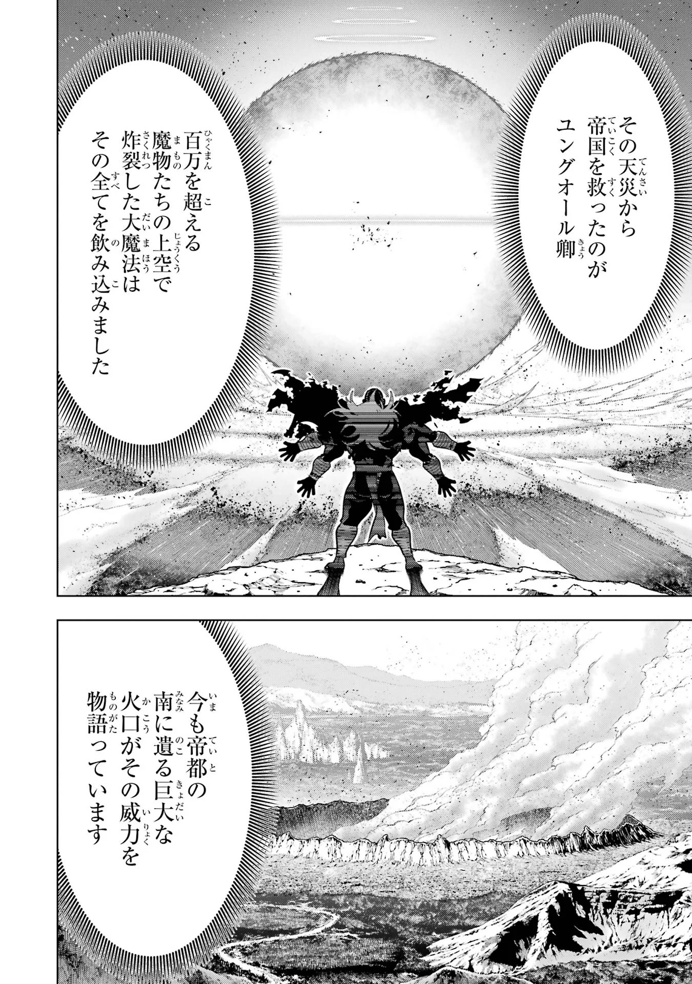 KOKO WA ORE NI MAKASETE SAKI NI IKE TO ITTE KARA 10 NEN GA TATTARA DENSETSU NI NATTEITA (MANGA) - RAW Chap 61 - Pic 14