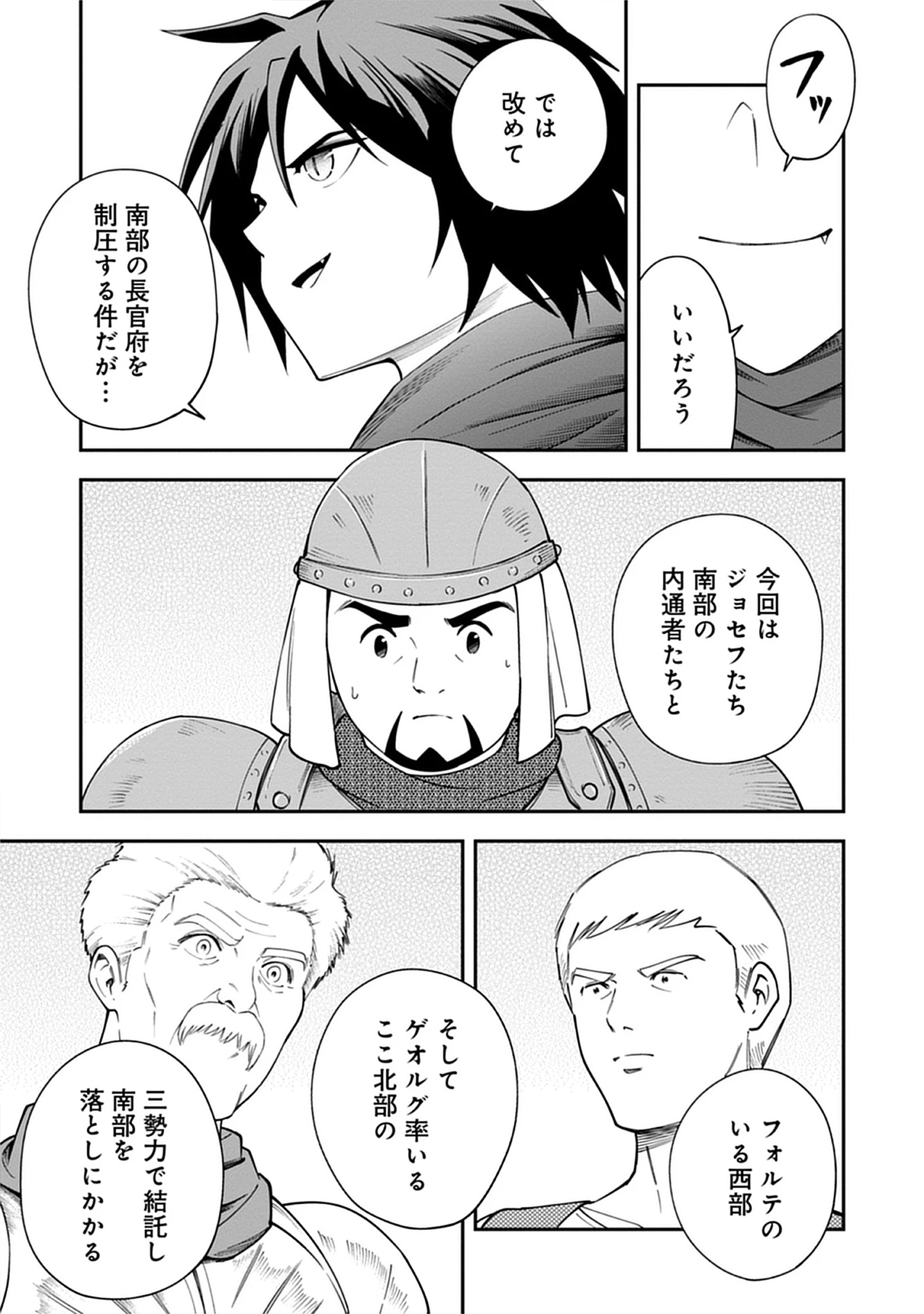 Majutsu no Hate wo Motomeru Dai Majutsushi: Madou wo Kiwameta Ore ga Sanhyakunengo no Gijutsu Kakushin wo Kitai Shite Tensei Shitara, Kanashiku Naruhodo Taika Shiteita...... Chap 8.1 - Pic 9