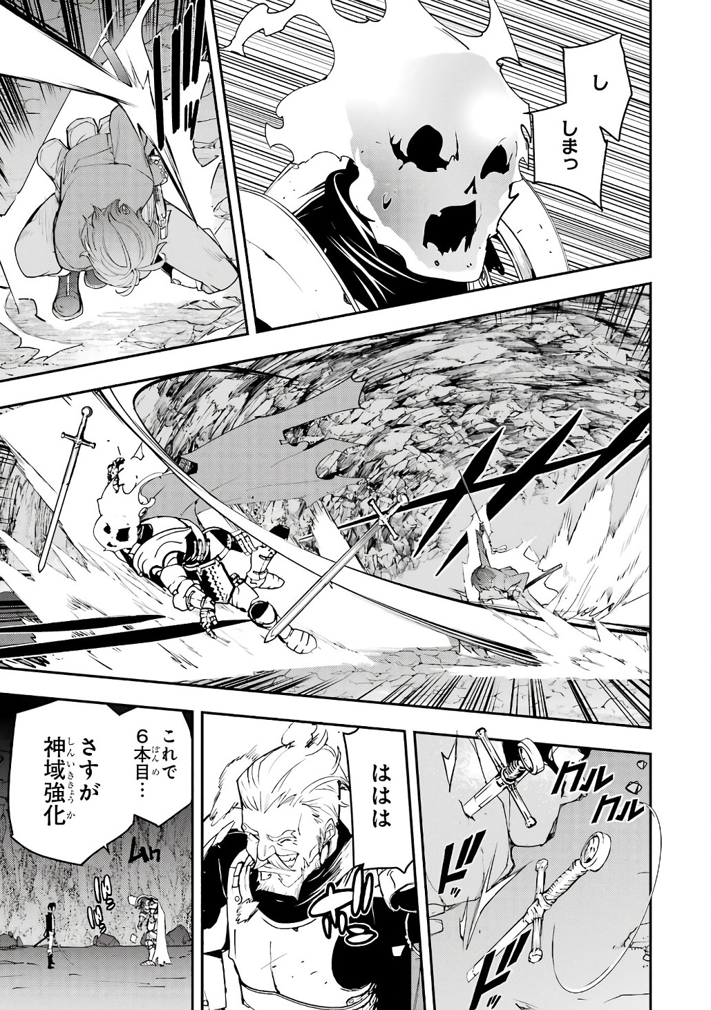 THE UNSUCCESSFUL YET ACADEMICALLY UNPARALLELED SAGE ~A CHEATING S-RANK SORCERER’S POST-REBIRTH ADVENTURER LOG~ Chapter 19 page 27 - nihonkuni.com