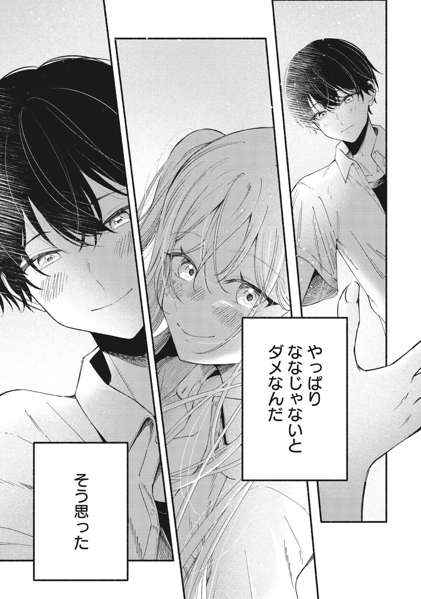 Kawaii Shinigao Ni Miserarete Chap 1 - Pic 25