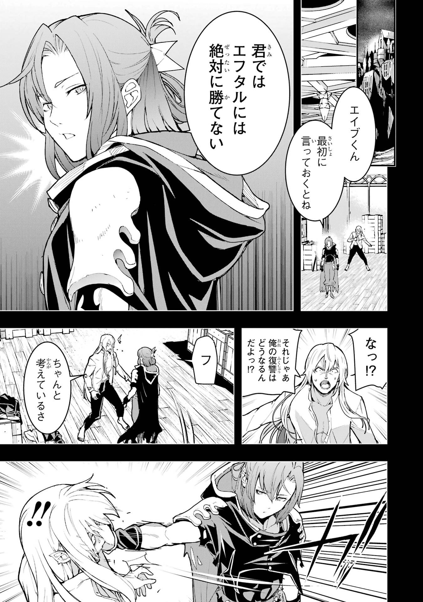 THE UNSUCCESSFUL YET ACADEMICALLY UNPARALLELED SAGE ~A CHEATING S-RANK SORCERER’S POST-REBIRTH ADVENTURER LOG~ Chapter 22 page 7 - nihonkuni.com