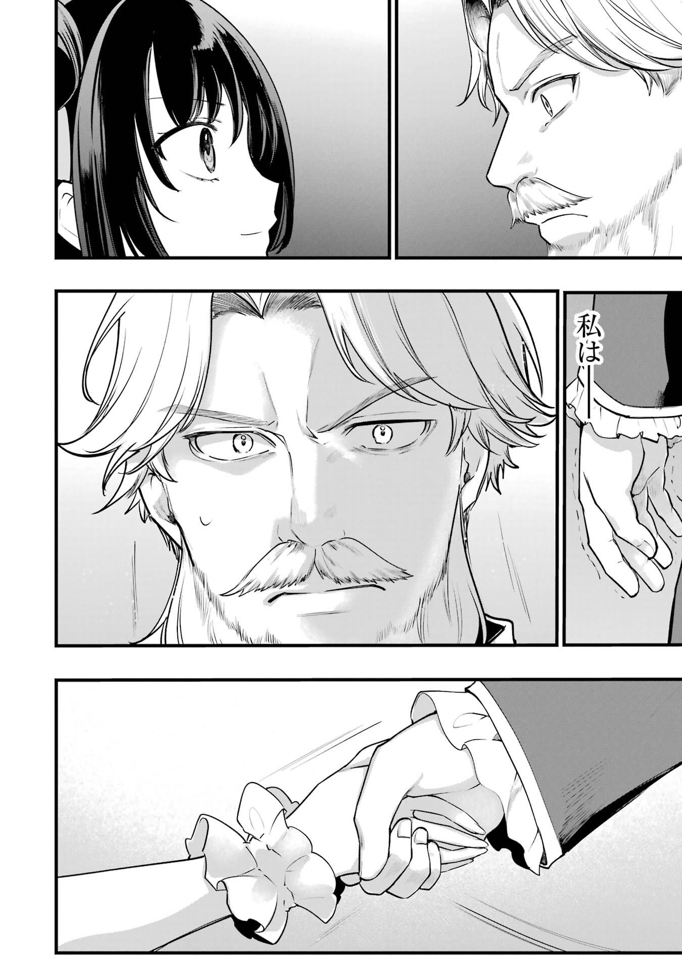 SOUDA, BAIKOKU SHIYOU: TENSAI OUJI NO AKAJI KOKKA SAISEI JUTSU - RAW Chapter 68 page 40 - nihonkuni.com