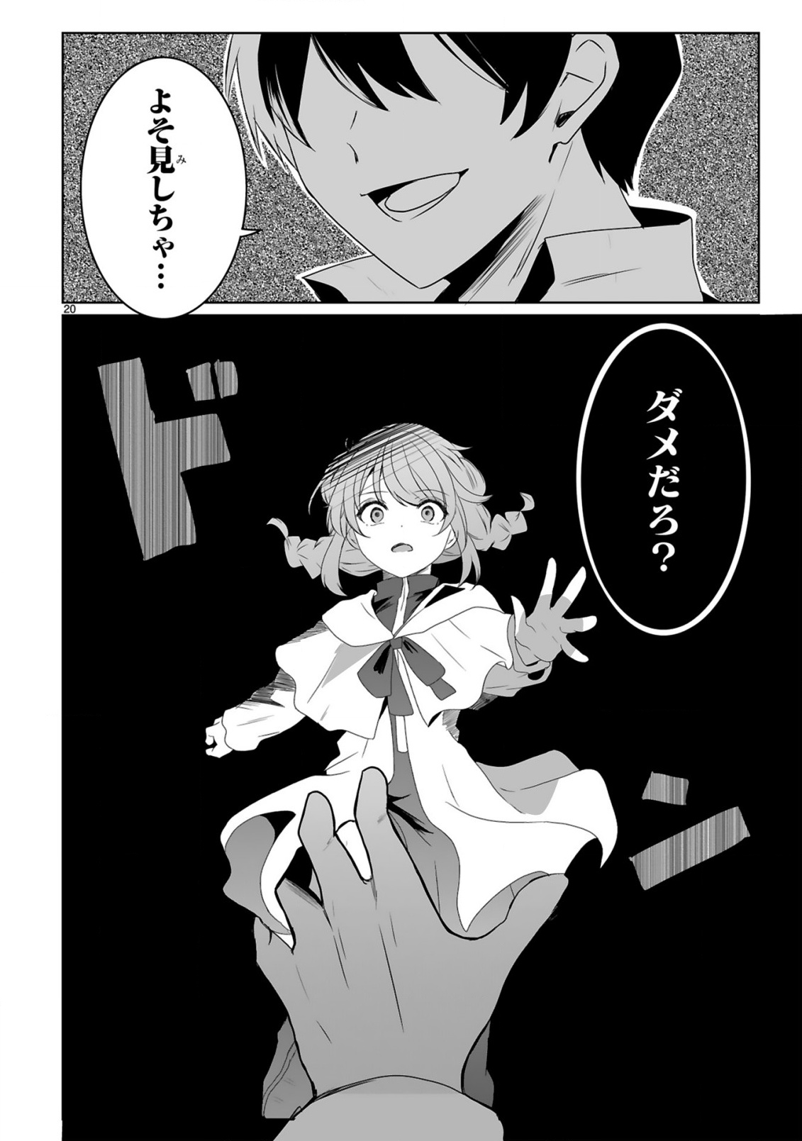 TSUIHOU SARETA KAIFUKUSHI WA [CAREER UP] DE MUSOU SHIMASU!: BISHOUJO SAN-NIN DAKE DE, SAIKYOU PARTY WO KESSEI SHIMASU Chap 1 - Pic 20