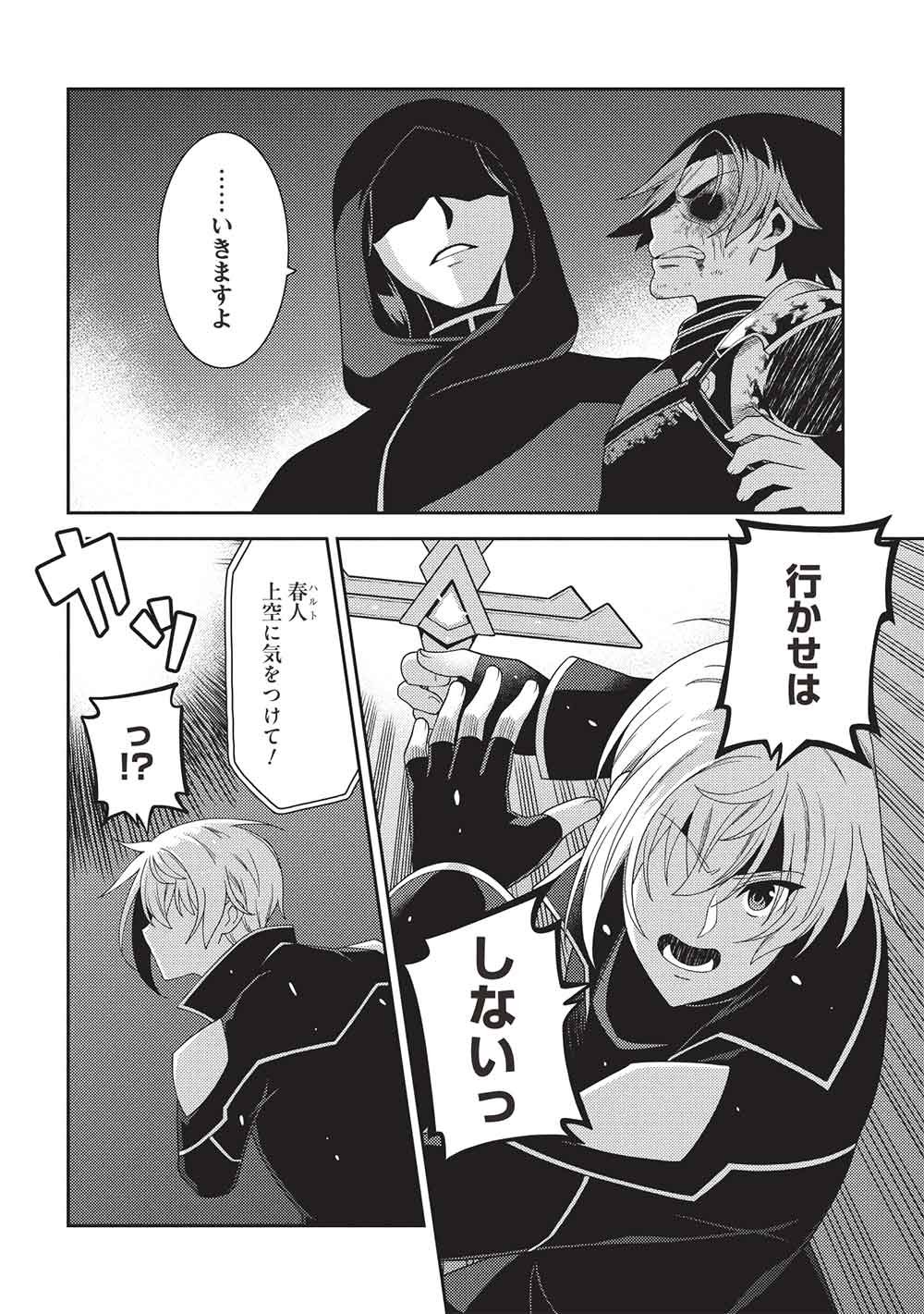 Mythical Spirit Chronicle Chapter 70 page 22 - nihonkuni.com