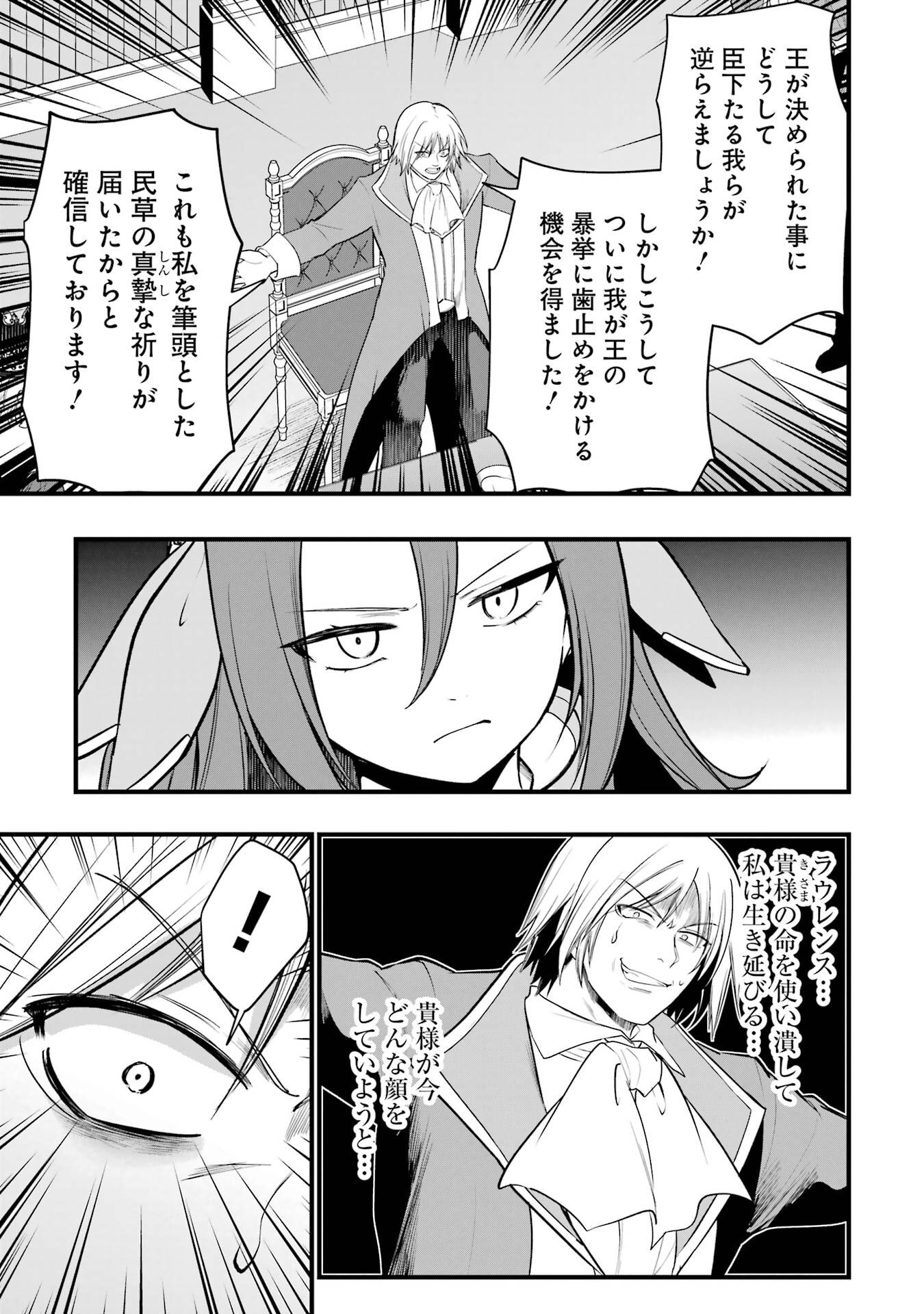 SOUDA, BAIKOKU SHIYOU: TENSAI OUJI NO AKAJI KOKKA SAISEI JUTSU - RAW Chapter 68 page 17 - nihonkuni.com