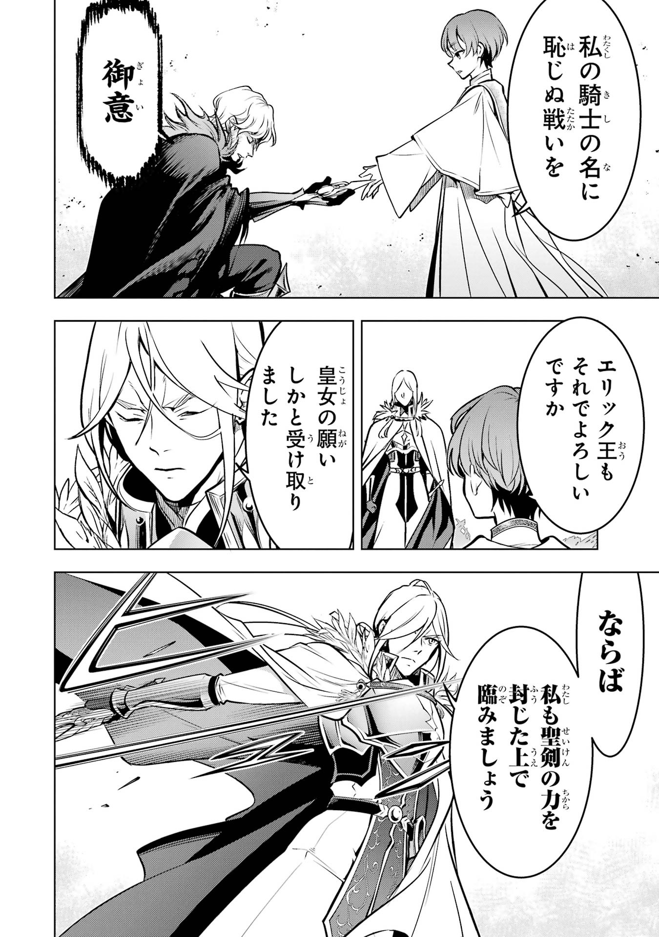 KOKO WA ORE NI MAKASETE SAKI NI IKE TO ITTE KARA 10 NEN GA TATTARA DENSETSU NI NATTEITA (MANGA) - RAW Chapter 59 page 10 - nihonkuni.com
