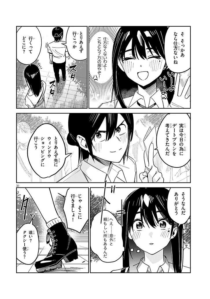 "O-AITE WA IPPAN NO KATA DESU" Chapter 1 page 30 - nihonkuni.com