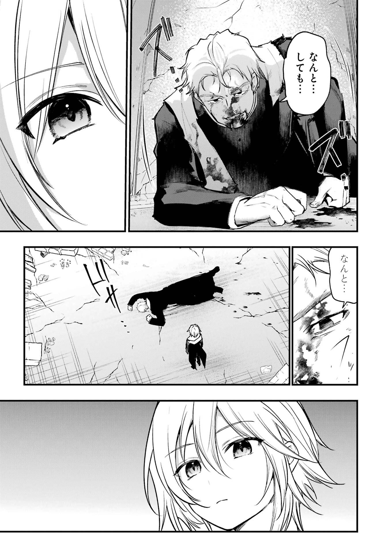 SOUDA, BAIKOKU SHIYOU: TENSAI OUJI NO AKAJI KOKKA SAISEI JUTSU - RAW Chapter 66 page 47 - nihonkuni.com
