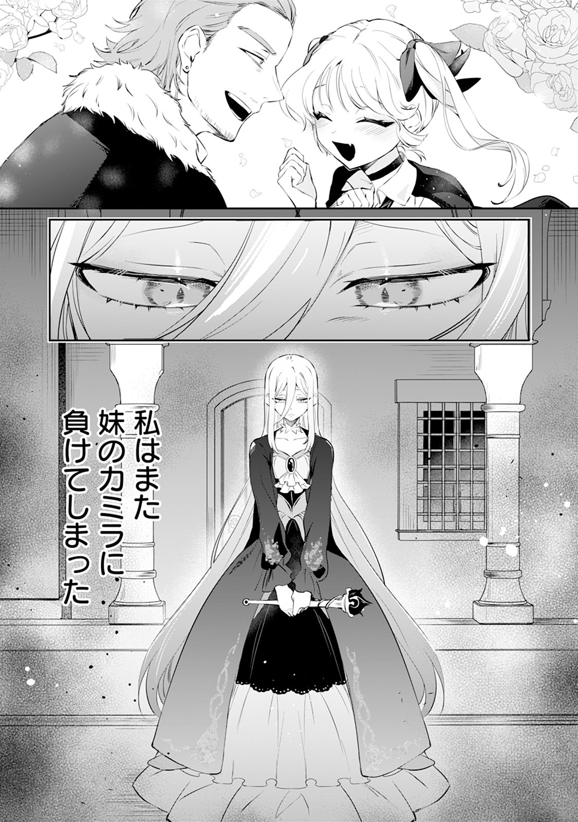 REIKETSU HENKYOUHAKU WO WATASHI NO HI-MAHOU DE TORO-TORO NI SHITE MISEMASU WA ~GOKKAN NO CHI DE HAJIMARU DEKIAI SEIKATSU~ Chap 1 - Pic 5