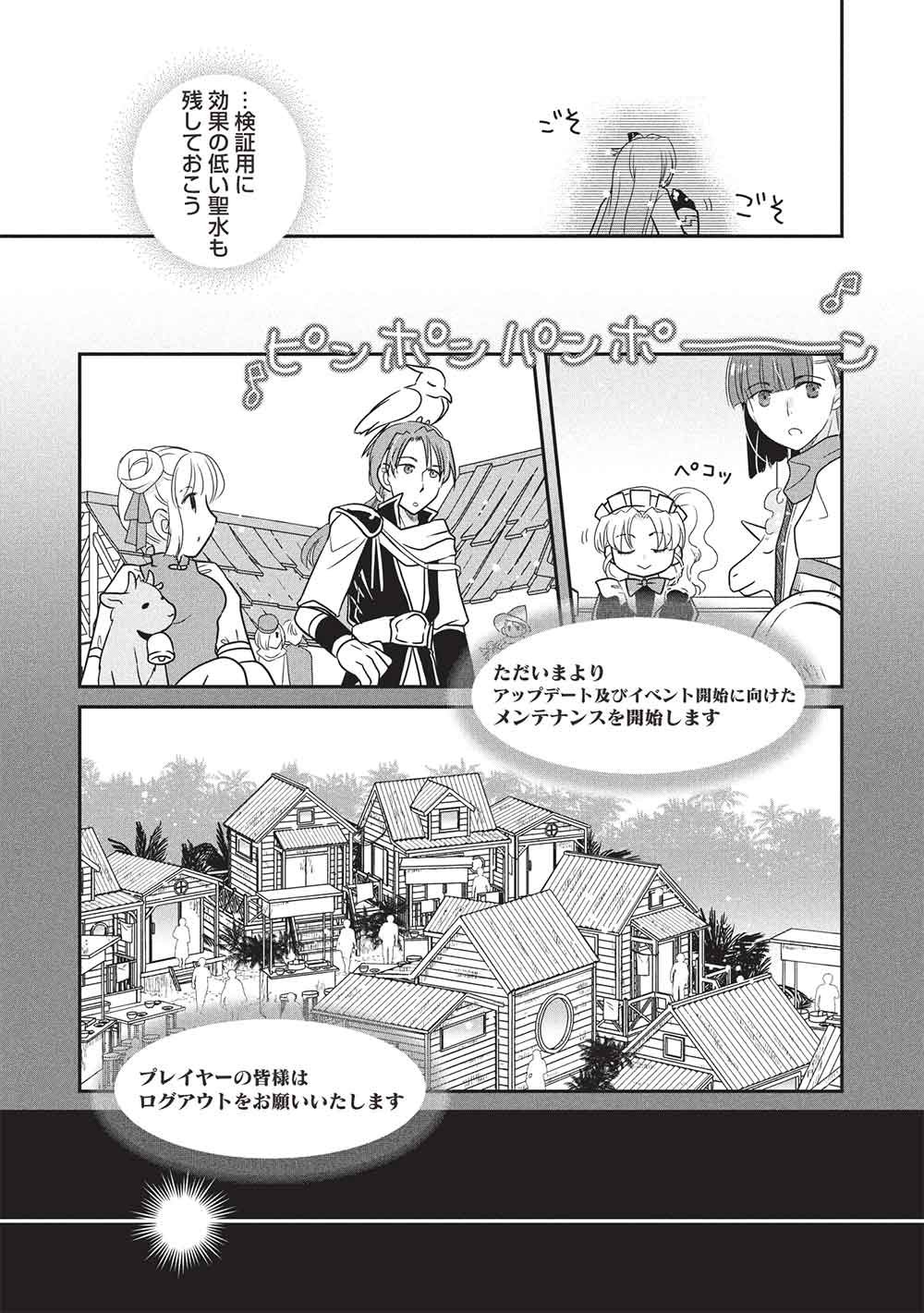 Read SLIME MASTER-CHAN NO VRMMO Chapter 9.2 [High Quality / Full] - Page 12 - dark.nicomanga.com