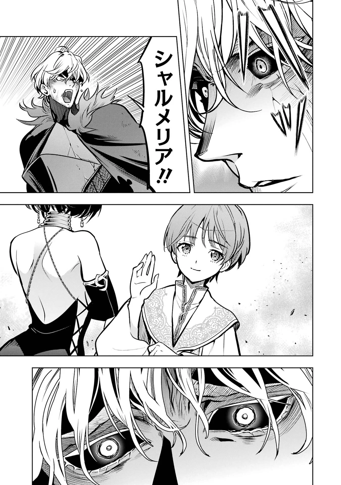 KOKO WA ORE NI MAKASETE SAKI NI IKE TO ITTE KARA 10 NEN GA TATTARA DENSETSU NI NATTEITA (MANGA) - RAW Chap 61 - Pic 29