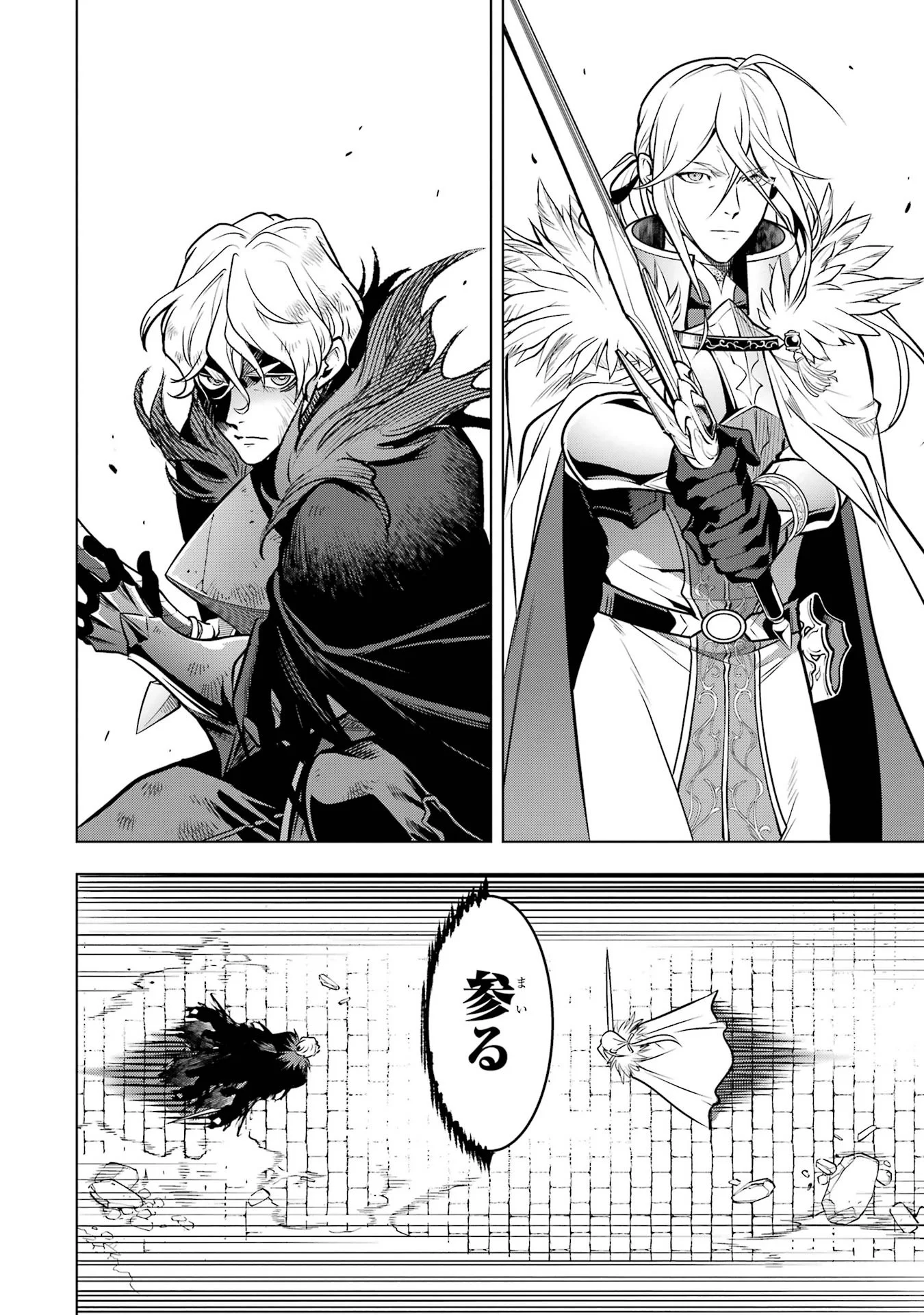 KOKO WA ORE NI MAKASETE SAKI NI IKE TO ITTE KARA 10 NEN GA TATTARA DENSETSU NI NATTEITA (MANGA) - RAW Chapter 59 page 16 - nihonkuni.com