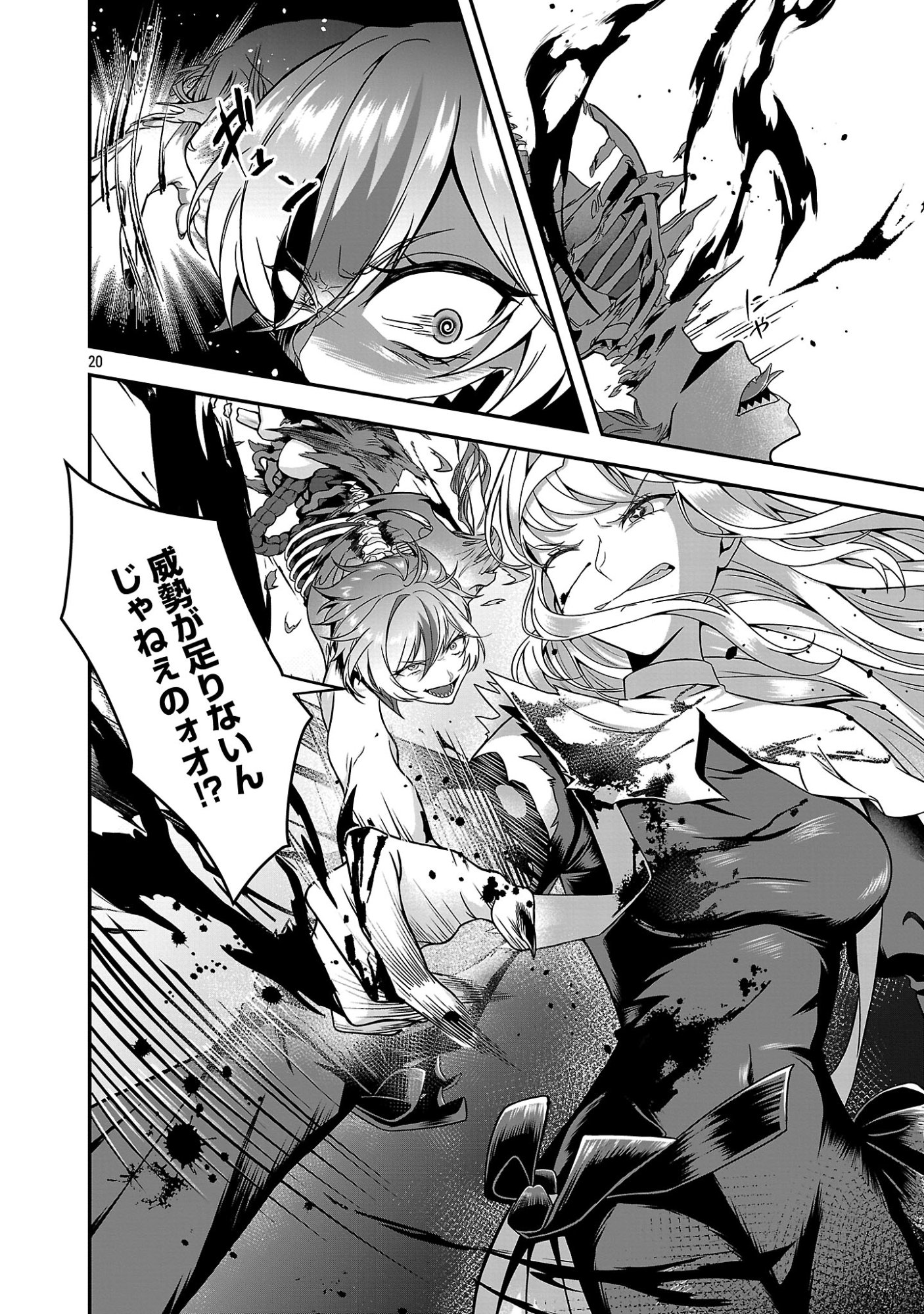 ZEN-IN KAKUGO GANGIMARI NA EROGE NO JAKYOUTO MOB NI TENSEI SHITE SHIMATTA KEN Chapter 1 page 20 - nihonkuni.com