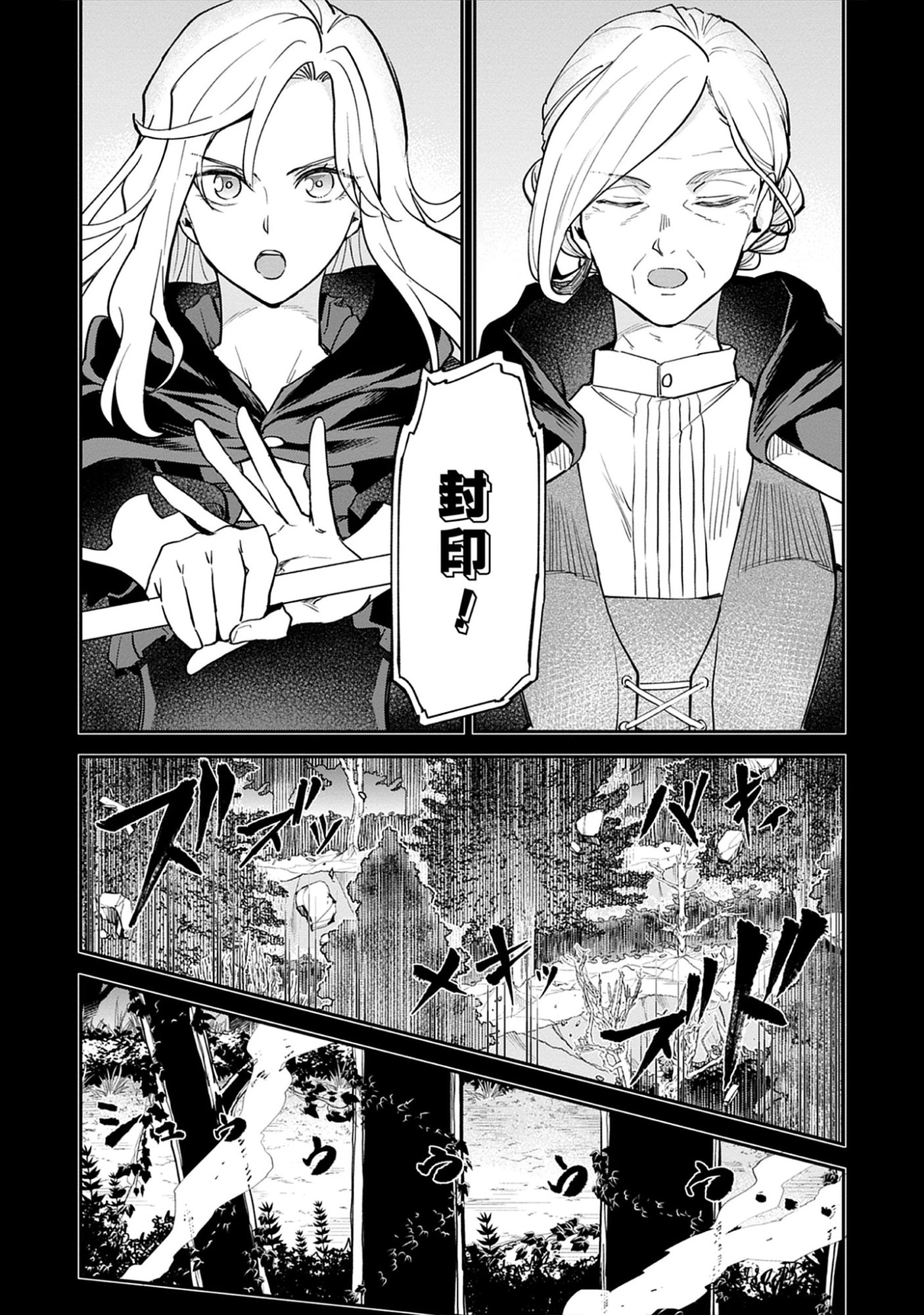 The 100th Time’s the Charm: She Was Executed 99 Times, So How Did She Unlock “Super Love” Mode?! - Raw Chap 28.1 - Pic 10