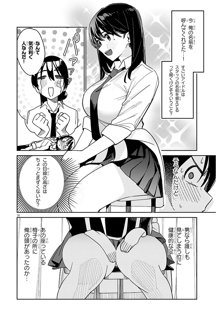 "O-AITE WA IPPAN NO KATA DESU" Chapter 1 page 16 - nihonkuni.com