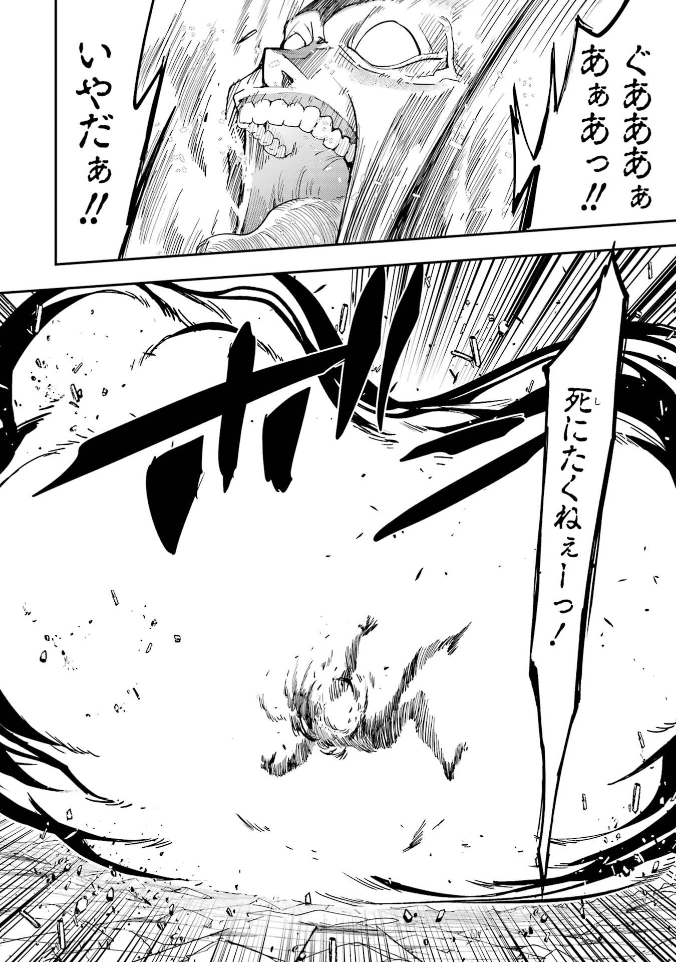 THE UNSUCCESSFUL YET ACADEMICALLY UNPARALLELED SAGE ~A CHEATING S-RANK SORCERER’S POST-REBIRTH ADVENTURER LOG~ Chapter 22 page 32 - nihonkuni.com
