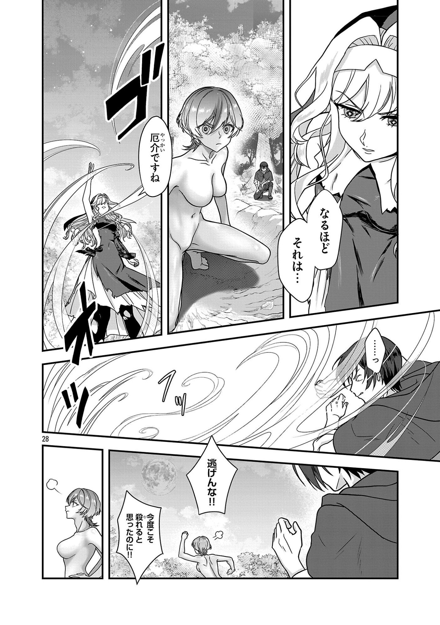 ZEN-IN KAKUGO GANGIMARI NA EROGE NO JAKYOUTO MOB NI TENSEI SHITE SHIMATTA KEN Chapter 1 page 28 - nihonkuni.com