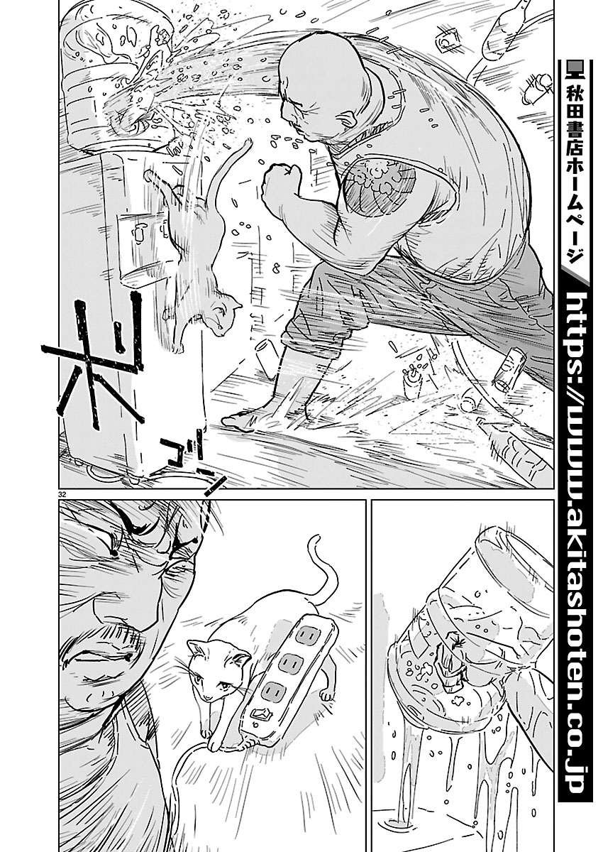 Read ROJIURA NO IRIS Chapter 1 [High Quality / Full] - Page 33 - nicomanga.com